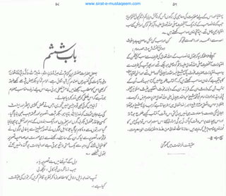 www.sirat-e-mustaqeem.com
 