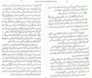 www.sirat-e-mustaqeem.com
 