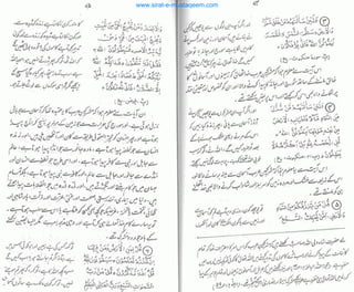 www.sirat-e-mustaqeem.com
 