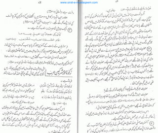www.sirat-e-mustaqeem.com
 