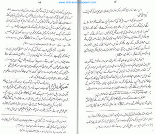www.sirat-e-mustaqeem.com
 
