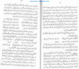 www.sirat-e-mustaqeem.com
 