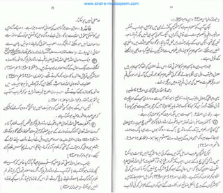 www.sirat-e-mustaqeem.com
 