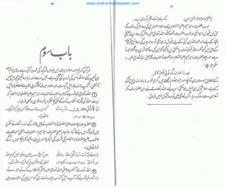 www.sirat-e-mustaqeem.com
 