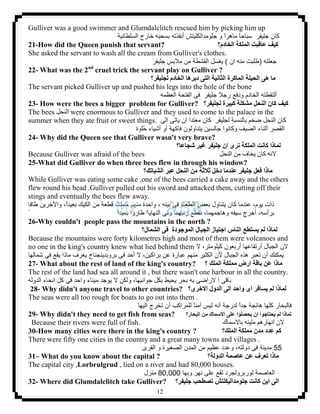 Gulliver's travels chapter 6 PDF