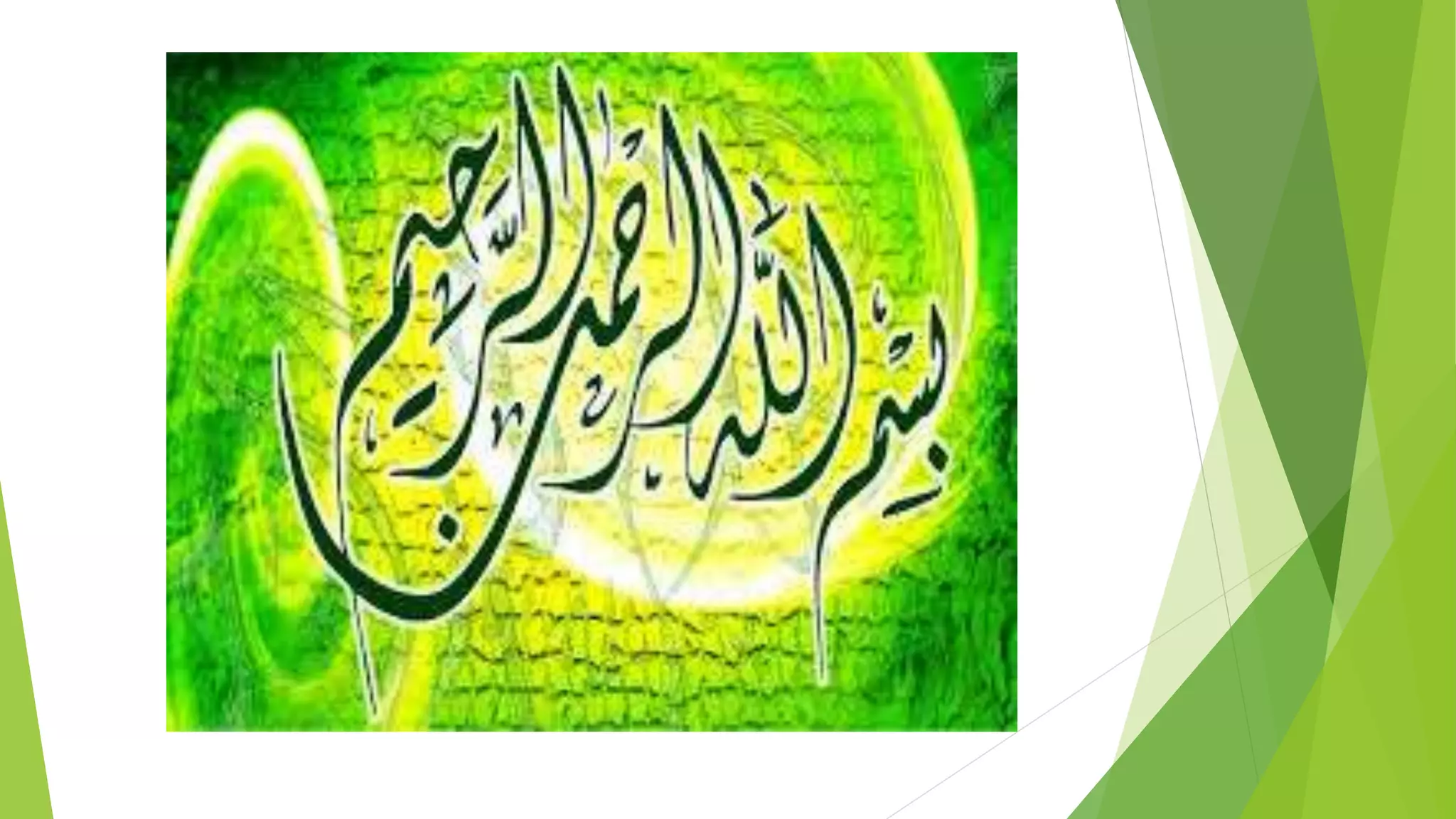 Seerat Rasool Ki Deeni Ahmiyat | PPT