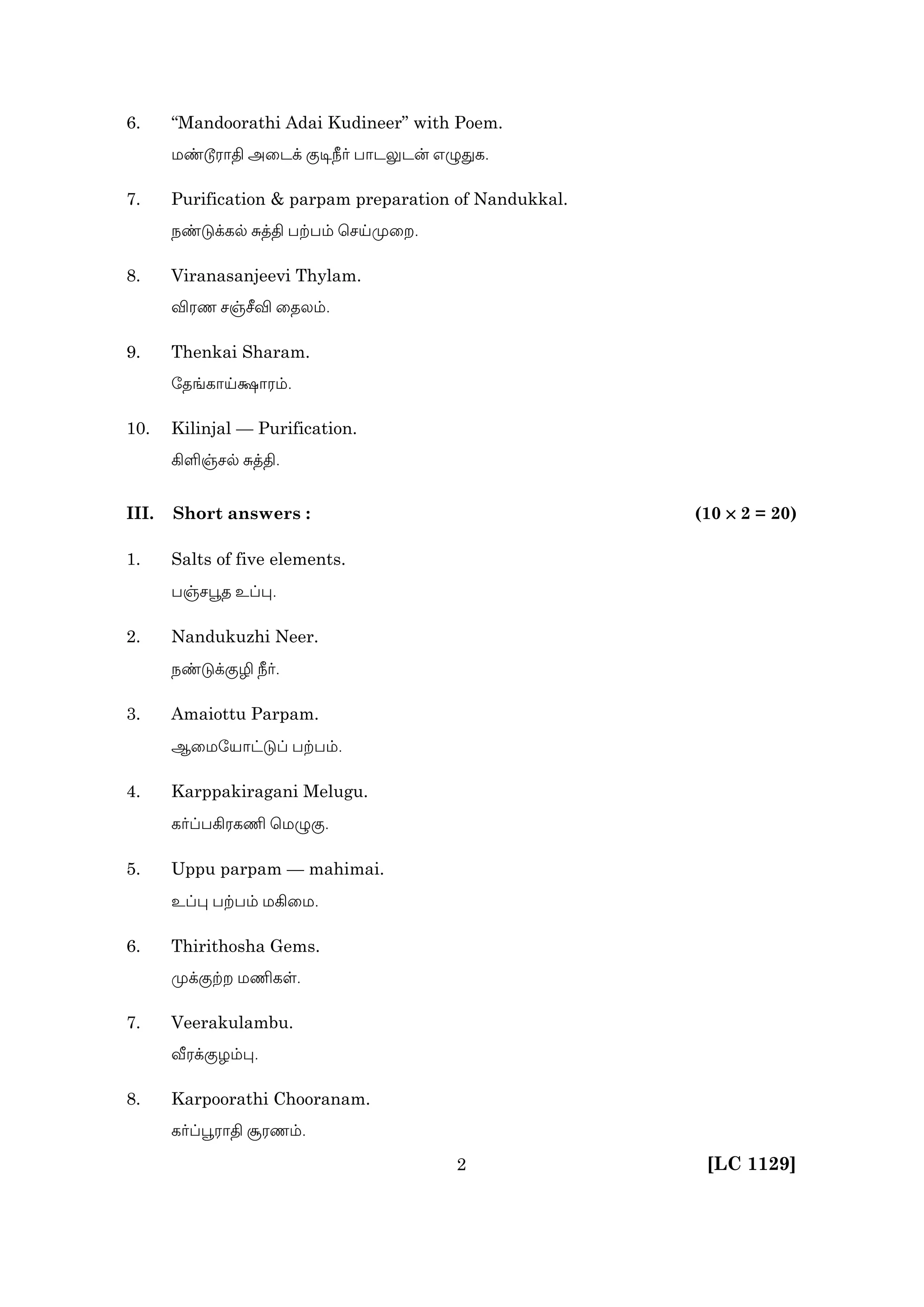 Gunapadam–ii (thathu vilanginam) | PDF