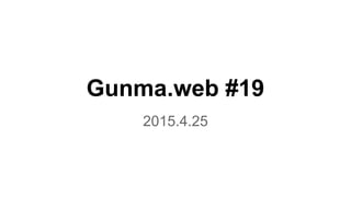 Gunma.web #19
2015.4.25
 