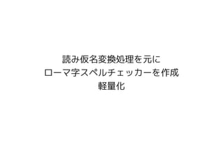 Gunmaweb 7 エダカリン