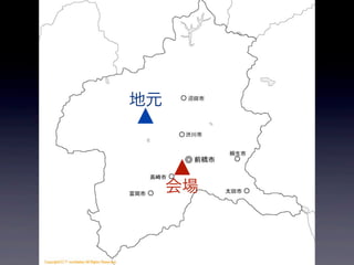 地元
     ｀


     会場
 