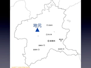 地元
     ｀
 