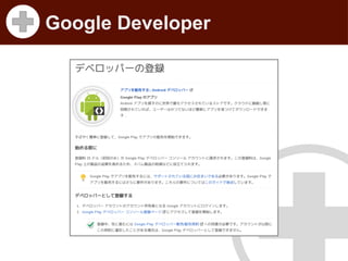 Google Developer

 