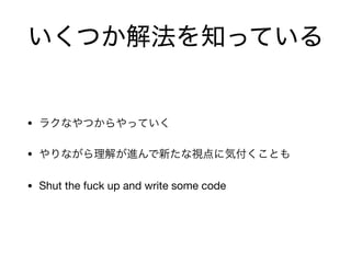 •
•
• Shut the fuck up and write some code