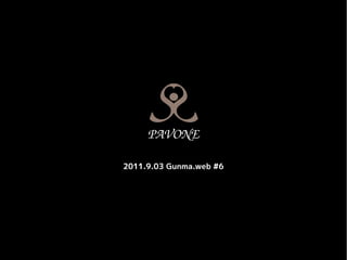 PAVONE

2011.9.03 Gunma.web #6
 
