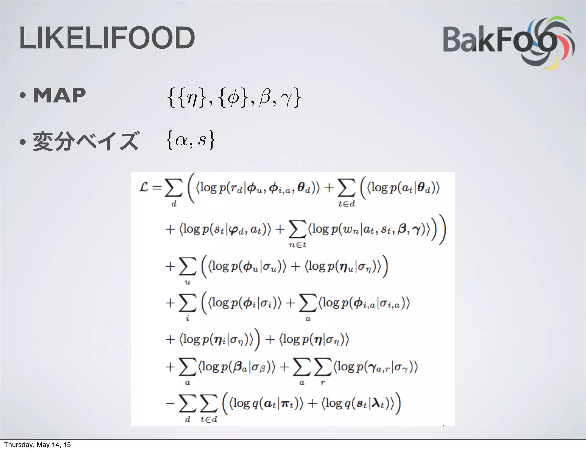 LIKELIFOOD
• MAP
• 変分ベイズ
{{⌘}, { }, , }
{↵, s}
Thursday, May 14, 15
 