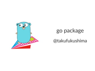 go#package
@takufukushima
 
