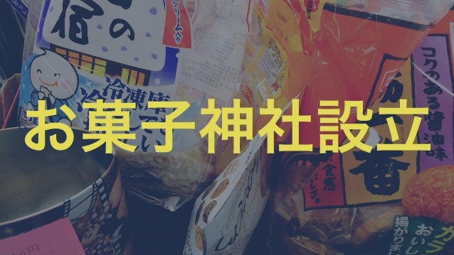 会社が変わっていく中で僕が今年に行ってきたこと