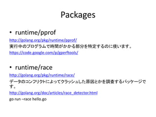 Gunosy Go 8 Runtime
