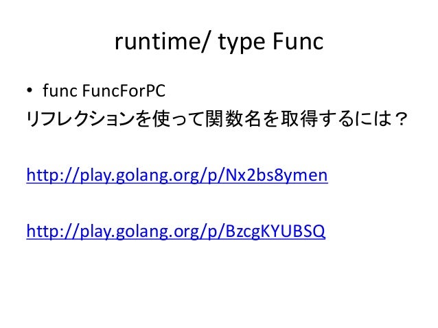 Gunosy Go 8 Runtime