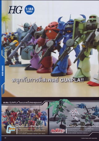 Gunpla Navigation Catalog 2013