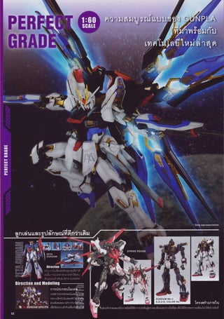Gunpla Navigation Catalog 2013