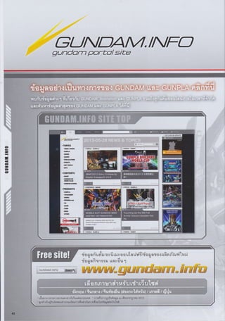 Gunpla Navigation Catalog 2013