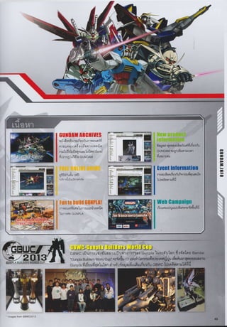 Gunpla Navigation Catalog 2013