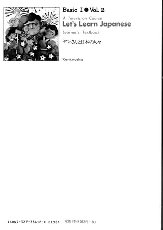 Lets learn japanese basic 1   volume 2