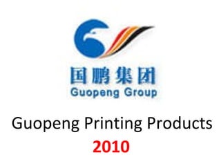 Guopeng Printing Products 2010 