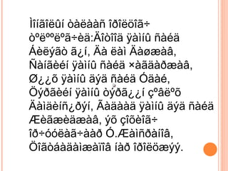 Ìîíãîëûí òàëààñ îðîëöîã÷ òºëººëºã÷èä:Äîòîîä ÿàìíû ñàéä Áèëýãò ã¿í, Äà ëàì Äàøæàâ, Ñàíãèéí ÿàìíû ñàéä ×àãäàðæàâ, Ø¿¿õ ÿàìíû äýä ñàéä Óäàé, Öýðãèéí ÿàìíû òýðã¿¿í çºâëºõ Äàìäèíñ¿ðýí, Ãàäààä ÿàìíû äýä ñàéä Æèãæèäæàâ, ýõ çîõèîã÷ îð÷óóëàã÷ààð Ó.Æàìñðàíîâ, Öîãòáàäàìæàïîâ íàð îðîëöæýý. 