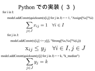 Gurobi python | PPT