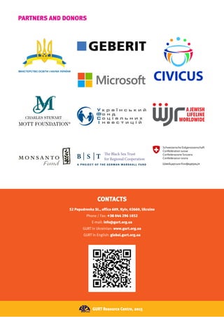 Partners and donors
The Black Sea Trust
for Regional Cooperation
GURT Resource Centre, 2015
Contacts
52 Popudrenka St., office 609, Kyiv, 02660, Ukraine
Phone / Fax: +38 044 296 1052
E-mail: info@gurt.org.ua
GURT in Ukrainian: www.gurt.org.ua
GURT in English: global.gurt.org.ua
 
