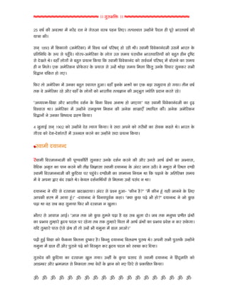 hhhhhhhhhhhhhhhhhh >> dwh¥CrÿU >> hhhhhhhhhhhhhhhhhh

25 JMo fUe yJô:t bü lhüŠ =út lu duh¥yt Jôºt vnl r˜Y> ;Àvëat; Wàntülu vi=˜ ne vqhu Cth;JMo fUe
gtºtt fUe>

mlT 1893 bü rNfUtdtu (yburhfUt) bü rJëJ "bo vrhM=T ntu hne :e> ôJtbe rJJufUtlk=se Wmbü Cth; fuU
Œr;rlr" fuU Áv mu výâau> gtuhv‐yburhfUt fuU ˜tud Wm mbg vht"el Cth;Jtrmgtü fUtu cý; nel =]ríx
mu =uF;u :u> Jntâ ˜tudtü lu cý; ŒgÀl rfUgt rfU ôJtbe rJJufUtlk= fUtu mJo"bo vrhM=T bü ctu˜lu fUt mbg
ne l rb˜u> YfU yburhfUl ŒtuVuUmh fuU Œgtm mu Wànü :tuzt mbg rb˜t rfkU;w WlfuU rJath mwlfUh mCe
rJÅtl arfU; ntu dY>

rVUh ;tu yburhfUt bü WlfUt cý; ôJtd; ýyt> Jntâ RlfuU CÿUtü fUt YfU czt mbw=tg ntu dgt> ;el JMo
;fU Ju yburhfUt hnu ytih Jntâ fuU ˜tudtü fUtu Cth;eg ;ÀJÒttl fUe y=TCw; ßgtur; Œ=tl fUh;u hnu>

IyÆgtÀb‐rJ‘t ytih Cth;eg =Nol fuU rclt rJëJ ylt: ntu stYdtO gn ôJtbe rJJufUtlk=se fUt =]Z
rJëJtm :t> yburhfUt bü Wàntülu htbf]UíK rbNl fUe ylufU NtFtYâ ô:trv; fUé> ylufU yburhfUl
rJÅtltü lu WlfUt rNígÀJ d{nK rfUgt>

4 sw˜tRo mlT 1902 fUtu Wàntülu =un Àgtd rfUgt> Ju m=t yvlu fUtu dhectü fUt muJfU fUn;u :u> Cth; fuU
dtihJ fUtu =uN‐=uNtk;htü bü WßßJ˜ fUhlu fUt Wàntülu m=t ŒgÀl rfUgt>

 ôJtbe =gtlà=

ôJtbe rJhstlà=se fUe vqãgfUer;o mwlfUh WlfuU =Nol fUhlu fUe ytih Wlmu ytMo d{k:tü fUt yÇgtm,
Jir=fU yb]; fUt vtl fUhlu fUe ;eJ{ rsÒttmt ôJtbe =gtlà= fuU yk=h std WXe> Ju b:wht bü rô:; =ãze
ôJtbe rJhstlà=se fUe fwUrxgt vh výkau> =ãzese fUt mtbtàg rlgb :t rfU vZtlu fuU yr;rh¢; mbg
bü Ju yvlt Åth ck= hF;u :u> fuUJ˜ =Noltr:ogtü mu rb˜lt Wànü vmk= l :t>

=gtlà= lu "ehu mu =hJtst FxFxtgt> yk=h mu Œël ýyt‐ IfUtil ni?O Ibik fUtil þk gne stllu fuU r˜Y
ytvfUe NhK bü ytgt þk>O ‐=gtlà= lu rJlgvqJofU fUnt> I¢gt fwUA vZu Ce ntu?O =gtlà= lu stu fwUA
vZt :t Jn mc fUn mwltgt rVUh Ce =hJtst l Fw˜t>

Ce;h mu ytJts ytRo> Iyts ;fU stu fwUA ;wblu vZt ni Jn mc Cw˜t =tu> sc ;fU blwíg ŒKe; d{k:tü
fUt ŒCtJ ;wönthu †=g vx˜ vh hnudt ;c ;fU ;wönthu raÀ; bü ytMo d{k:tü fUt ŒCtJ ŒJuN l fUh mfuUdt>
gr= ;wönthu vtm Yumu d{k: ntü ;tu Wànü Ce gbwlt bü zt˜ ytytu>O

vZe ýRo rJ‘t fUtu VüUfUlt rfU;lt =wífUh ni> rfUà;w =gtlà= rJ˜GK vwh¥M :u> yvle mCe vwô;füU Wàntülu
gbwlt bü zt˜ =é ytih vwhtlu vZu fUtu rJôb]; fUh †=g vx˜ fUtu ôJåA fUh r=gt>

dwh¥=uJ fUe fwUrxgt fUt =hJtst Fw˜ dgt> Wàné fuU f]Uvt Œmt= mu ôJtbe =gtlà= lu rnk=qstr; fUtu
ytzöch ytih C{bst˜ mu rlfUt˜t ;:t Ju=tü fuU Òttl fUtu lY rmhu mu ŒfUtrN; rfUgt>

` ` ` ` ` ` ` ` ` ` ` ` ` ` ` ` ` ` `
 