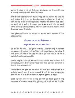 hhhhhhhhhhhhhhhhhh >> dwh¥CrÿU >> hhhhhhhhhhhhhhhhhh

fUbofUtkz fUe Nwrõ bü ;tu ˜du hn;u nî vhk;w †=g fUe Nwrõ vhb CtJ mu Œt¹t ntu;e ni, CtJ
fuU rclt Jn mkCJ lné ni> Wmmu Ju Jkra; hn st;u nî>

;e:tuø bü ôltl fUhlu mu YfU VU˜ rb˜;t ni vhk;w gr= fUtuRo dwh¥CÿU rb˜ stY ytih
WmfuU mtràlÆg bü hnü ;tu ath VU˜ rb˜;u nî> dwh¥CÿU fuU mtràlÆg btºt mu "bo, y:o,
fUtb ytih btuG gu athtü fuU =hJtsu Fw˜ st;u nî> rfUme dwh¥CÿU mu rbºt;t fUhfuU =urFY>
Jn ytvfUtu "bo fuU btdo vh ˜u stYdt> WmfUt ôJCtJ ne ntu;t ni rfU Jn ytvfUtu
"trbofU cltfUh ne Atuzudt> ytvfUtu XqkX ltrô;fU l hnlu =udt> måat dwh¥CÿU ytvfUtu
rb˜u ;tu "bo fUt Åth ne Ftu˜ =u>

måat dwh¥CÿU ne mk;ÀJ fUtu Œt¹t ntu;t ni> mk;tu simt JuN cltfUh ciX stluJt˜u mk;ÀJ
fUtu Œt¹t lné ntu;u>

                     ;eh: lntY YfU VU˜, mk; rb˜u VU˜ ath >

                     mÀdwh¥ rb˜u ylk; VU˜, fUnu fUceh rJath >>

Yumu fUtuRo mk; rb˜ stYâ ... ! Yumu dwh¥CÿU rb˜ stYâ ... ! ;tu? nbü mbS bü ytYdt rfU
nb yc ;fU ;tu "wâyt ne atx hnu :u, vtle rc˜tu hnu :u b¢Fl rlfU˜udt, nehtü fUe "wl bü
vÀ:h awlfUh ˜t=u Ôg:o fUt Cth WXtY rVUh hnu :u> Yumu rfUme rJh˜u mu Cüx ntu;u ne
fUbofUtkrzgtü fuU ;tu ntuN ne Wz stYâdu>

vhbnkm htbf]UíK=uJ fUe vheGt ˜ulu YfU vkrz; ytY> htbf]UíK fUe bô;e =uFfUh Ju ;tu
arfU; ntu WXu, WlfUt RoëJheg ytlk= =uFfUh Jtvm ˜tix;u ýY Wàntülu htbf]UíKse fuU
rNígtü mu d=d=fkUX ntufUh fUnt &

Idtrzgtâ Che st mfuU R;lu d{k:tü fUt yÆggl bîlu rfUgt ni vh yts stlt rfU bî ;tu
Ôg:o ctuS WXtY þâ> yb]; ;tu ytvfuU htbf]UíKse ve hnu nî ytih WlfUe f]UvtŒmt=e fUt
ôJt= ytv ˜tud vt hnu nî> nb ;tu brô;ífU bü ctuSt Chu ýY vkrz; ntu dY nî>O

vwô;füU vZ‐vZfUh dwh¥ cl stlu bü fUtuRo mth lné> Yumu rldwhu dwh¥ytü fUe fUtuRo
ytJ‡gfU;t lné> ytsfU˜ mbts bü Yumu vwrô;fUt dwh¥ytü fUe cze Cthe Cez ntu dRo ni>




` ` ` ` ` ` ` ` ` ` ` ` ` ` ` ` ` ` `
 