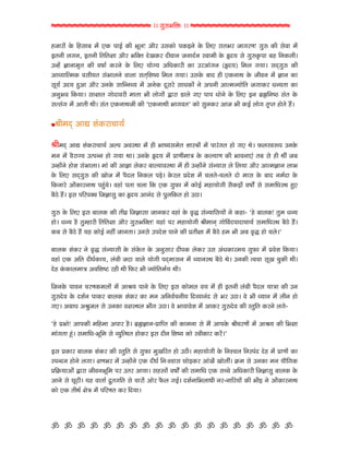 hhhhhhhhhhhhhhhhhh >> dwh¥CrÿU >> hhhhhhhhhhhhhhhhhh

nsthtü fuU rnmtc bü YfU vtRo fUe Cq˜! ytih WmfUtu vfUzlu fuU r˜Y ht;Ch stdhK! dwh¥ fUe muJt bü
R;le ˜dl, R;le r;r;Gt ytih Cr¢; =uFfUh =eJtl slt=ol ôJtbe fuU †=g mu dwh¥f]Uvt cn rlfU˜e>
Wànü Òttltb]; fUe JMto fUhlu fuU r˜Y gtuÉg yr"fUthe fUt Whytkdl (†=g) rb˜ dgt> m=Tdwh¥ fUe
ytÆgtrÀbfU Jmeg; mkCt˜lu Jt˜t m;TrNíg rb˜ dgt> WmfuU ct= ne YfUlt: fuU seJl bü Òttl fUt
mqgo W=g ýyt ytih WlfuU mtràlÆg bü ylufU =qmhu mt"fUtü lu yvle ytÀbßgtur; sdtfUh "àg;t fUt
ylwCJ rfUgt> mtGt; dtu=tJhe bt;t Ce ˜tudtü Åtht zt˜u dY vtv "tulu fuU r˜Y Rl c{ÑrlíX mk; fuU
mÀmkd bü yt;e :e> mk; YfUlt:se fUe IYfUlt:e CtdJ;O fUtu mwlfUh yts Ce fURo ˜tud ;]Ë; ntu;u nî>

 ¶eb=T yt‘ NkfUhtatgo

¶eb=T yt‘ NkfUhtatgo yÖv yJô:t bü ne Ctígmbu; Ntôºttü bü vthkd; ntu dY :u> VU˜ôJÁv WlfuU
bl bü JihtÉg WÀvàl ntu dgt :t> WlfuU †=g bü ŒtKebtºt fuU fUÖgtK fUe CtJltYk ;c mu ne :é sc
Wàntülu ntuN mkCt˜t> btk fUe ytÒtt ˜ufUh ctÖgtJô:t bü ne Wàntülu mkàgtm ˜u r˜gt ytih ytÀbÒttl ˜tC
fuU r˜Y m=Tdwh¥ fUe Ftus bü vi=˜ rlfU˜ vzu> fuUh˜ Œ=uN bü a˜;u‐a˜;u =tu btm fuU ct= lbo=t fuU
rfUlthu ytüfUthlt: výkau> Jntk v;t a˜t rfU YfU dwVUt bü fUtuRo bntgtude mifUztü JMtuø mu mbtr"ô: ýY
ciXu nî> Rm vrhv¢J rsÒttmw fUt †=g ytlk= mu vw˜rfU; ntu WXt>

dwh¥ fuU r˜Y Rm ct˜fU fUe ;eJ{ rsÒttmt stlfUh Jntk fuU J]õ mkàgtrmgtü lu fUnt‐ Inu ct˜fU! ;wb "àg
ntu> "àg ni ;wönthe r;r;Gt ytih dwh¥Cr¢;! gntk vh bntgtude ¶ebtlT dturJk=vt=tatgo mbtr"ô: ciXu nî>
fUc mu ciXu nî gn fUtuRo lné stl;t> Wlmu Wv=uN vtlu fUe Œ;eGt bü ciXu nb Ce yc J]õ ntu a˜u>O

ct˜fU NkfUh lu J]õ mkàgtme fuU mkfuU; fuU ylwmth =evfU ˜ufUh Wm yk"fUthbg dwVUt bü ŒJuN rfUgt>
Jntk YfU yr; =eDofUtg, ˜kce sxt Jt˜u gtude v=Tbtml bü Ægtlô: ciXu :u> WlfUe ÀJat mqF awfUe :e>
=un fkUfUt˜btºt yJrNíx hne :e rVUh Ce ßgtur;bog :e>

rslfuU vtJl ahKfUb˜tü bü yt¶g vtlu fuU r˜Y Rm fUtub˜ Jg bü ne R;le ˜kce vi=˜ gtºtt fUe Wl
dwh¥=uJ fuU =Nol vtfUh ct˜fU NkfUh fUt bl yrlJoaleg r=Ôgtlk= mu Ch WXt> Ju Ce Ægtl bü ˜el ntu
dY> yct" y¶ws˜ mu WlfUt JGô:˜ Ced WXt> Ju CtJtJuN bü ytfUh dwh¥=uJ fUe ô;wr; fUhlu ˜du‐

Inu ŒCtu! ytvfUe brnbt yvth ni> c{ÑÒttl‐ŒtrË; fUe fUtblt mu bî ytvfuU ¶eahKtü bü yt¶g fUe rCGt
btkd;t þk> mbtr"‐Cqrb mu ÔgwrÀ:; ntufUh Rm =el rNíg fUtu ôJefUth fUhü>O

Rm ŒfUth ct˜fU NkfUh fUe ô;wr; mu dwVUt bwFrh; ntu WXe> bntgtude fuU rlëa˜ rlôvk= =un bü ŒtKtü fUt
ôvà=l ntulu ˜dt> GKCh bü Wàntülu YfU =eDo rl&ëJtm AtuzfUh ytkFü Ftu˜é> f{Ub mu WlfUt bl gtirdfU
Œrf{Ugtytü Åtht seJlCqrb vh W;h ytgt> mn‹ttü JMtuø fUe mbtr" YfU måau yr"fUthe rsÒttmw ct˜fU fuU
ytlu mu Aqxe> gn Jt;to Šw;dr; mu athtü ytuh ViU˜ dRo> =NoltrC˜tMe lh‐ltrhgtü fUe Cez lu ytüfUthlt:
fUtu YfU ;e:o Guºt bü vrhK; fUh r=gt>



` ` ` ` ` ` ` ` ` ` ` ` ` ` ` ` ` ` `
 