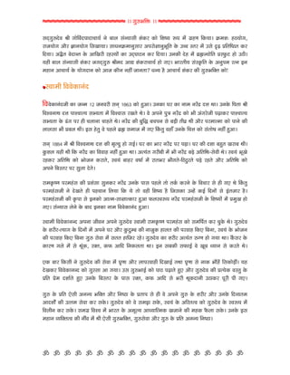 hhhhhhhhhhhhhhhhhh >> dwh¥CrÿU >> hhhhhhhhhhhhhhhhhh

m=Tdwh¥=uJ ¶e dturJk=vt=tatgo lu ct˜ mkàgtme NkfUh fUtu rNíg Áv bü d{nK rfUgt> f{UbN& nXgtud,
htsgtud ytih Òttlgtud rmFtgt> mt"lf{Ubtlwmth yvhtuGtlwCqr; fuU Wåa ô;h bü Wmu =]Z Œr;ríX; fUh
r=gt> yÅi; Ju=tà; fuU ytrFhe hnôgtü fUt W=TDtxl fUh r=gt> WlfUe =un bü c{Ñßgtur; ŒôVwUx ntu WXe>
gne ct˜ mkàgtme NkfUh sd=Tdwh¥ ¶eb= yt‘ NkfUhtatgo ntu dY> Cth;eg mkôf]Ur; fuU ylwvb hÀl Rl
bntl ytatgo fuU gtud=tl fUtu yts fUtil lné stl;t? "àg ni ytatgo NkfUh fUe dwh¥Cr¢; fUtu!

 ôJtbe rJJufUtlk=

rJJufUtlk=se fUt sàb 12 slJhe mlT 1863 fUtu ýyt> WlfUt Dh fUt ltb lhüŠ =út :t> WlfuU rv;t ¶e
rJëJlt: =út vtëatÀg mÇg;t bü rJëJtm hF;u :u> Ju yvlu vwºt lhüŠ fUtu Ce ykdhuse vZtfUh vtëatÀg
mÇg;t fuU Zkd vh ne a˜tlt atn;u :u> lhüŠ fUe cwrõ cavl mu cze ;eJ{ :e ytih vhbtÀbt fUtu vtlu fUe
˜t˜mt Ce Œc˜ :e> Rm nu;w Ju vn˜u c{Ñ mbts bü dY rfkU;w Jntâ WlfuU raút fUtu mk;tuM lné ýyt>

mlT 1884 bü ¶e rJëJlt: =út fUe b]Àgw ntu dRo> Dh fUt Cth lhüŠ vh vzt> Dh fUe =Nt cý; Fhtc :e>
fwUN˜ gne :e rfU lhüŠ fUt rJJtn lné ýyt :t> yÀgk; dhece bü Ce lhüŠ czu yr;r:‐muJe :u> ôJgk CqFu
hnfUh yr;r: fUtu Ctusl fUht;u, ôJgk ctnh JMto bü ht;Ch Ced;u‐rXXwh;u vzu hn;u ytih yr;r: fUtu
yvlu rcô;h vh mw˜t =u;u>

htbf]UíK vhbnkm fUe ŒNkmt mwlfUh lhüŠ WlfuU vtm vn˜u ;tu ;foU fUhlu fuU rJath mu ne dY :u rfkU;w
vhbnkmse lu =uF;u ne vnatl r˜gt rfU gu ;tu Jne rNíg ni rsmfUt Wànü fURo r=ltü mu Rk;sth ni>
vhbnkmse fUe f]Uvt mu RlfUtu ytÀb‐mtGtÀfUth ýyt VU˜ôJÁv lhüŠ vhbnkmse fuU rNígtü bü ŒbwF ntu
dY> mkàgtm ˜ulu fuU ct= RlfUt ltb rJJufUtlk= ýyt>

ôJtbe rJJufUtlà= yvlt seJl yvlu dwh¥=uJ ôJtbe htbf]UíK vhbnkm fUtu mbrvo; fUh awfuU :u> dwh¥=uJ
fuU Nheh‐Àgtd fuU r=ltü bü yvlu Dh ytih fwUxwöc fUe ltswfU nt˜; fUe vhJtn rfUY rclt, ôJgk fuU Ctusl
fUe vhJtn rfUY rclt dwh¥ muJt bü m;; ntrsh hnu> dwh¥=uJ fUt Nheh yÀgk; h¥ÉK ntu dgt :t> fîUmh fuU
fUthK d˜u bü mu :qkfU, h¢;, fUVU ytr= rlfU˜;t :t> Rl mcfUe mVUtRo Ju Fqc Ægtl mu fUh;u :u>

YfU cth rfUme lu dwh¥=uJ fUe muJt bü D]Kt ytih ˜tvhJtne r=FtRo ;:t D]Kt mu ltfU Ctînü rmfUtuzé> gn
=uFfUh rJJufUtlà= fUtu dwômt yt dgt> Wm dwh¥CtRo fUtu vtX vZt;u ýY ytih dwh¥=uJ fUe ŒÀgufU Jô;w fuU
Œr; Œub =Nto;u ýY WlfuU rcô;h fuU vtm h¢;, fUVU ytr= mu Che :qfU=tle WXtfUh vqhe ve dY>

dwh¥ fuU Œr; Yume ylàg Cr¢; ytih rlíXt fuU Œ;tv mu ne Ju yvlu dwh¥ fuU Nheh ytih WlfuU r=Ôg;b
yt=Ntuø fUe WÀ;b muJt fUh mfuU> dwh¥=uJ fUtu Ju mbS mfuU, ôJgk fuU yrô;ÀJ fUtu dwh¥=uJ fuU ôJÁv bü
rJ˜el fUh mfuU> mbd{ rJëJ bü Cth; fuU ybqÖg ytÆgtrÀbfU Fstlu fUe bnfU ViU˜t mfuU> WlfuU Rm
bntl Ôgr¢;ÀJ fUe léJ bü :e Yume dwh¥Cr¢;, dwh¥muJt ytih dwh¥ fuU Œr; ylàg rlíXt>




` ` ` ` ` ` ` ` ` ` ` ` ` ` ` ` ` ` `
 