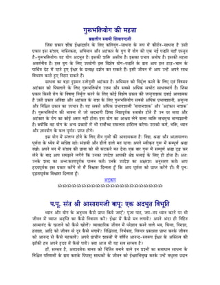 aÉÑÃpÉÌ£ürÉÉåaÉ MüÐ qÉWû¨ÉÉ
                                                  oÉë¼sÉÏlÉ xuÉÉqÉÏ ÍzÉuÉÉlÉlSeÉÏ
             ÎeÉxÉ mÉëMüÉU zÉÏbÉë DµÉUSzÉïlÉ Måü ÍsÉL MüÍsÉrÉÑaÉ-xÉÉkÉlÉÉ Måü ÃmÉ qÉåÇ MüÐiÉïlÉ-xÉÉkÉlÉÉ Wæû ExÉÏ
mÉëMüÉU CxÉ xÉÇzÉrÉ, lÉÉÎxiÉMüiÉÉ, AÍpÉqÉÉlÉ AÉæU AWÇûMüÉU Måü rÉÑaÉ qÉåÇ rÉÉåaÉ MüÐ LMü lÉD mÉ®ÌiÉ rÉWûÉð mÉëxiÉÑiÉ
Wæû-aÉÑÃpÉÌ£ürÉÉåaÉ| rÉWû rÉÉåaÉ ASpÉÑiÉ Wæû| CxÉMüÐ zÉÌ£ü AxÉÏqÉ Wæû| CxÉMüÉ mÉëpÉÉuÉ AqÉÉåbÉ Wæû| CxÉMüÐ qÉWû¨ÉÉ
AuÉhÉïlÉÏrÉ Wæû| CxÉ rÉÑaÉ Måü ÍsÉL EmÉrÉÉåaÉÏ CxÉ ÌuÉzÉåwÉ rÉÉåaÉ-mÉ®ÌiÉ Måü ²ÉUÉ AÉmÉ CxÉ WûÉÄQû-cÉÉqÉ Måü
mÉÉÍjÉïuÉ SåWû qÉåÇ UWûiÉå WÒûL DµÉU Måü mÉëirÉ¤É SzÉïlÉ MüU xÉMüiÉå WæÇû| CxÉÏ eÉÏuÉlÉ qÉåÇ AÉmÉ ElWåÇû AmÉlÉå xÉÉjÉ
ÌuÉcÉUhÉ MüUiÉå WÒûL ÌlÉWûÉU xÉMüiÉå WæÇû|
             xÉÉkÉlÉÉ MüÉ oÉÄQûÉ SÒzqÉlÉ UeÉÉåaÉÑhÉÏ AWÇûMüÉU Wæû| AÍpÉqÉÉlÉ MüÉå ÌlÉqÉÔïsÉ MüUlÉå Måü ÍsÉL LuÉÇ ÌuÉwÉqÉrÉ
AWÇûMüÉU MüÉå ÌmÉbÉsÉÉlÉå Måü ÍsÉL aÉÑÃpÉÌ£ürÉÉåaÉ E¨ÉqÉ AÉæU xÉoÉxÉå AÍkÉMü xÉcÉÉåOû xÉÉkÉlÉqÉÉaÉï Wæû| ÎeÉxÉ
mÉëMüÉU ÌMüxÉÏ UÉåaÉ Måü ÌuÉwÉÉhÉÑ ÌlÉqÉÔïsÉ MüUlÉå Måü ÍsÉL MüÉåD ÌuÉzÉåwÉ mÉëMüÉU MüÐ eÉliÉÑlÉÉzÉMü SuÉÉD AÉuÉzrÉMü
Wæû ExÉÏ mÉëMüÉU AÌuÉ±É AÉæU AWÇûMüÉU Måü lÉÉzÉ Måü ÍsÉL aÉÑÃpÉÌ£ürÉÉåaÉ xÉoÉxÉå AÍkÉMü mÉëpÉÉuÉzÉÉsÉÏ, AqÉÔsrÉ
AÉæU ÌlÉÍ¶ÉiÉ mÉëMüÉU MüÉ EmÉcÉÉU Wæû| uÉWû xÉoÉxÉå AÍkÉMü mÉëpÉÉuÉzÉÉsÉÏ 'qÉÉrÉÉlÉÉzÉMü' AÉæU 'AWÇûMüÉU lÉÉzÉMü'
Wæû| aÉÑÃpÉÌ£ürÉÉåaÉ MüÐ pÉÉuÉlÉÉ qÉåÇ eÉÉå xÉSpÉÉaÉÏ ÍzÉwrÉ ÌlÉ¸ÉmÉÔuÉïMü xÉUÉoÉÉåU WûÉåiÉå WæÇû ElÉ mÉU qÉÉrÉÉ AÉæU
AWÇûMüÉU Måü UÉåaÉ MüÉ MüÉåD AxÉU lÉWûÏÇ WûÉåiÉÉ| CxÉ rÉÉåaÉ MüÉ AÉ´ÉrÉ sÉålÉå uÉÉsÉÉ urÉÌ£ü xÉcÉqÉÑcÉ pÉÉarÉzÉÉsÉÏ
Wæû| YrÉÉåÇÌMü uÉWû rÉÉåaÉ Måü AlrÉ mÉëMüÉUÉåÇ qÉåÇ pÉÏ xÉuÉÉåïŠ xÉTüsÉiÉÉ WûÉÍxÉsÉ MüUåaÉÉ| ExÉMüÉå MüqÉï, pÉÌ£ü, krÉÉlÉ
AÉæU ¥ÉÉlÉrÉÉåaÉ Måü TüsÉ mÉÔhÉïiÉÈ mÉëÉmiÉ WûÉåÇaÉå|
             CxÉ rÉÉåaÉ qÉåÇ xÉÇsÉalÉ WûÉålÉå Måü ÍsÉL iÉÏlÉ aÉÑhÉÉåÇ MüÐ AÉuÉzrÉMüiÉÉ WæûÈ ÌlÉ¸É, ´É®É AÉæU AÉ¥ÉÉmÉÉsÉlÉ|
mÉÔhÉïiÉÉ Måü krÉårÉ qÉåÇ xÉÍ³É¸ UWûÉå| xÉÇzÉrÉÏ AÉæU RûÏsÉå RûÉsÉå qÉiÉ UWûlÉÉ| AmÉlÉå xuÉÏM×üiÉ aÉÑÃ qÉåÇ xÉqmÉÔhÉï ´É®É
UZÉÉå| AmÉlÉå qÉlÉ qÉåÇ xÉÇzÉrÉ MüÐ NûÉrÉÉ MüÉå pÉÏ TüOûMülÉå qÉiÉ SålÉÉ| LMü oÉÉU aÉÑÃ qÉåÇ xÉqmÉÔhÉï ´É®É SØÄRû MüU
sÉålÉå Måü oÉÉS AÉmÉ xÉqÉfÉlÉå sÉaÉåÇaÉå ÌMü ElÉMüÉ EmÉSåzÉ AÉmÉMüÐ ´Éå¸ pÉsÉÉD Måü ÍsÉL WûÏ WûÉåiÉÉ Wæû| AiÉÈ
ElÉMåü zÉoS MüÉ AliÉÈMüUhÉmÉÔuÉïMü mÉÉsÉlÉ MüUÉå| ElÉMåü EmÉSåzÉ MüÉ A¤ÉUzÉÈ AlÉÑxÉUhÉ MüUÉå| AÉmÉ
WØûSrÉmÉÔuÉïMü CxÉ mÉëMüÉU MüUåÇaÉå iÉÉå qÉæÇ ÌuÉµÉÉxÉ ÌSsÉÉiÉÉ WÕðû ÌMü AÉmÉ mÉÔhÉïiÉÉ MüÉå mÉëÉmiÉ MüUåÇaÉå WûÏ| qÉæÇ mÉÑlÉÈ
SØÄRûiÉÉmÉÔuÉïMü ÌuÉµÉÉxÉ ÌSsÉÉiÉÉ WÕðû|
                                                             AlÉÑ¢üqÉ
                      ÁÁÁÁÁÁÁÁÁÁÁÁÁÁÁÁÁÁÁÁÁÁ



              mÉ.mÉÔ. xÉÇiÉ ´ÉÏ AÉxÉÉUÉqÉeÉÏ oÉÉmÉÔÈ LMü ASpÉÑiÉ ÌuÉpÉÔÌiÉ
          krÉÉlÉ AÉæU rÉÉåaÉ Måü AlÉÑpÉuÉ MæüxÉå mÉëÉmiÉ ÌMürÉå eÉÉLÆ? mÉÔeÉÉ mÉÉPû, eÉmÉ-iÉmÉ krÉÉlÉ MüUlÉå mÉU pÉÏ
eÉÏuÉlÉ qÉåÇ urÉÉmiÉ AiÉ×ÎmiÉ MüÉ MæüxÉå ÌlÉuÉÉUhÉ MüUåÇ? DµÉU qÉåÇ MæüxÉå qÉlÉ sÉaÉÉrÉåÇ? AmÉlÉå AÇSU WûÏ ÌlÉÌWûiÉ
AÉiqÉÉlÉÇS Måü ZÉeÉÉlÉå MüÉå MæüxÉå ZÉÉåsÉåÇ? urÉÉuÉWûÉËUMü eÉÏuÉlÉ qÉåÇ mÉUåzÉÉlÉ MüUlÉå uÉÉsÉå pÉrÉ, ÍcÉliÉÉ, ÌlÉUÉzÉÉ,
WûiÉÉzÉÉ, AÉÌS MüÉå eÉÏuÉlÉ xÉå SÕU MæüxÉå pÉaÉÉrÉåÇ? ÌlÉÍ¶ÉÇiÉiÉÉ, ÌlÉpÉïrÉiÉÉ, ÌlÉUliÉU mÉëxÉ³ÉiÉÉ mÉëÉmiÉ MüUMåü eÉÏuÉlÉ
MüÉå AÉlÉlS xÉå MæüxÉå qÉWûMüÉrÉåÇ? AmÉlÉå mÉëÉcÉÏlÉ zÉÉx§ÉÉåÇ qÉåÇ uÉÍhÉïiÉ AÉlÉlS-xuÉÃmÉ DµÉU Måü AÎxiÉiuÉ MüÐ
fÉÉðMüÐ WûqÉ AmÉlÉå WØûSrÉ qÉåÇ MæüxÉå mÉÉrÉåÇ? YrÉÉ AÉeÉ pÉÏ rÉWû xÉoÉ xÉqpÉuÉ Wæû?
          WûÉð, xÉqpÉuÉ Wæû, AuÉzrÉqÉåuÉ| qÉÉlÉuÉ MüÉå ÍcÉÇÌiÉiÉ oÉlÉÉlÉå uÉÉsÉå ClÉ mÉëzlÉÉåÇ MüÉ xÉqÉÉkÉÉlÉ xÉÉkÉlÉÉ Måü
ÌlÉÍ¶ÉiÉ mÉËUhÉÉqÉÉåÇ Måü ²ÉUÉ MüUÉMåü ÌmÉmÉÉxÉÑ xÉÉkÉMüÉåÇ Måü eÉÏuÉlÉ MüÉå DµÉUÉÍpÉqÉÑZÉ MüUMåü ElWåÇû qÉkÉÑUiÉÉ mÉëSÉlÉ
 