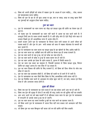 53. ÍzÉwrÉ MüÉå AmÉlÉÏ CÎlSìrÉÉåÇ MüÉå xÉÇrÉqÉ qÉåÇ UZÉMüU aÉÑÃ Måü AÉ´ÉrÉ qÉåÇ UWûlÉÉ cÉÉÌWûL..... xÉåuÉÉ, xÉÉkÉlÉÉ
    LuÉÇ zÉÉx§ÉÉprÉÉxÉ MüUlÉÉ cÉÉÌWûL|
54. ÍzÉwrÉ MüÉå aÉÑÃ Måü ²ÉU xÉå eÉÉå MÑüNû AcNûÉ rÉÉ oÉÑUÉ, MüqÉ rÉÉ erÉÉSÉ, xÉÉSÉ rÉÉ xuÉÉSÒ ZÉÉlÉÉ ÍqÉsÉå
    uÉWû aÉÑÃpÉÉD MüÉå AlÉÑMÔüsÉ WûÉåMüU ZÉÉlÉÉ cÉÉÌWûL|

                                                   aÉÑÃ MüÉ krÉÉlÉ
55. aÉÑÃ Måü cÉUhÉMüqÉsÉÉåÇ MüÉ krÉÉlÉ MüUlÉÉ rÉWû qÉÉå¤É LuÉÇ zÉÉµÉiÉ xÉÑZÉ MüÐ mÉëÉÎmiÉ MüÉ MåüuÉsÉ LMü WûÏ
    qÉÉaÉï Wæû|
56. eÉÉå qÉlÉÑwrÉ aÉÑÃ Måü cÉUhÉMüqÉsÉÉåÇ MüÉ krÉÉlÉ lÉWûÏÇ MüUiÉå uÉå AÉiqÉÉ MüÉ bÉÉiÉ MüUlÉå uÉÉsÉå WæÇû| uÉå
    xÉcÉqÉÑcÉ ÎeÉlSå zÉuÉ Måü xÉqÉÉlÉ MÇüaÉsÉå qÉuÉÉsÉÏ WæÇû| uÉå AÌiÉ SËUSì sÉÉåaÉ WæÇû| LåxÉå ÌlÉaÉÑUå sÉÉåaÉ oÉÉWûU xÉå
    kÉlÉuÉÉlÉ ÌSZÉiÉå WÒûL pÉÏ AÉkrÉÉÎiqÉMü eÉaÉiÉ qÉåÇ AirÉÇiÉ SËUSì WæÇû|
57. xÉrÉÉlÉå xÉ‹lÉ AmÉlÉå aÉÑÃ Måü cÉUhÉMüqÉsÉ Måü ÌlÉUliÉU krÉÉlÉ ÃmÉÏ UxÉmÉÉlÉ xÉå AmÉlÉå eÉÏuÉlÉ MüÉå
    UxÉqÉrÉ oÉlÉÉiÉå Wæû AÉæU aÉÑÃ Måü ¥ÉÉlÉ ÃmÉÏ iÉsÉuÉÉU MüÉå xÉÉjÉ qÉåÇ UZÉMüU qÉÉåWûqÉÉrÉÉ Måü oÉlkÉlÉÉåÇ MüÉå
    MüÉOû QûÉsÉiÉå WæÇû|
58. aÉÑÃ Måü cÉUhÉMüqÉsÉ MüÉ krÉÉlÉ MüUlÉÉ rÉWû zÉÉµÉiÉ xÉÑZÉ Måü ²ÉU ZÉÉåsÉlÉå Måü ÍsÉL AqÉÉåbÉ cÉÉoÉÏ Wæû|
59. aÉÑÃ MüÉ krÉÉlÉ MüUlÉÉ rÉWû AÉÎZÉUÏ xÉirÉ MüÐ mÉëÉÎmiÉ MüÉ MåüuÉsÉ LMü WûÏ xÉŠÉ UÉeÉqÉÉaÉï Wæû|
60. aÉÑÃ MüÉ krÉÉlÉ MüUlÉå xÉå xÉoÉ SÒÈZÉ, SSï LuÉÇ zÉÉåMü MüÉ lÉÉzÉ WûÉåiÉÉ Wæû|
61. aÉÑÃ MüÉ krÉÉlÉ MüUlÉå xÉå zÉÉåMü uÉ SÒÈZÉ Måü iÉqÉÉqÉ MüÉUhÉ lÉ¹ WûÉå eÉÉiÉå WæÇû|
62. aÉÑÃ MüÉ krÉÉlÉ AÉmÉMåü C¹ SåuÉiÉÉ Måü SzÉïlÉ MüUÉiÉÉ Wæû, aÉÑÃiuÉ qÉåÇ ÎxjÉÌiÉ MüUÉiÉÉ Wæû|
63. aÉÑÃ MüÉ krÉÉlÉ LMü mÉëMüÉU MüÉ uÉÉrÉÑrÉÉlÉ Wæû, ÎeÉxÉMüÐ xÉWûÉrÉiÉÉ xÉå ÍzÉwrÉ zÉÉµÉiÉ xÉÑZÉ, ÍcÉUÇiÉlÉ
    zÉÉÎliÉ LuÉÇ AZÉÔOû AÉlÉlS Måü EŠ sÉÉåMü qÉåÇ EÄQû xÉMüiÉÉ Wæû|
64. aÉÑÃ MüÉ krÉÉlÉ ÌSurÉiÉÉ MüÐ mÉëÉÎmiÉ Måü ÍsÉL UÉeÉqÉÉaÉï Wæû, eÉÉå ÍzÉwrÉ MüÉå ÌSurÉ eÉÏuÉlÉ Måü krÉårÉ iÉMü
    xÉÏkÉÉ sÉå eÉÉiÉÉ Wæû|
65. aÉÑÃ MüÉ krÉÉlÉ LMü UWûxrÉqÉrÉ xÉÏRûÏ Wæû, eÉÉå ÍzÉwrÉ MüÉå mÉ×juÉÏ mÉU xÉå xuÉaÉï qÉåÇ sÉå eÉÉiÉÏ Wæû|
66. aÉÑÃ Måü cÉUhÉMüqÉsÉ MüÉ krÉÉlÉ ÌMürÉå ÌoÉlÉÉ ÍzÉwrÉ Måü ÍsÉL AÉkrÉÉÎiqÉMü mÉëaÉÌiÉ xÉÇpÉuÉ lÉWûÏÇ Wæû|
67. aÉÑÃ MüÉ ÌlÉrÉÍqÉiÉ krÉÉlÉ MüUlÉå xÉå AÉiqÉ¥ÉÉlÉ Måü mÉëSåzÉ ZÉÑsÉ eÉÉiÉå WæÇû, qÉlÉ zÉÉÇiÉ, xuÉxjÉ LuÉÇ ÎxjÉU
    oÉlÉiÉÉ Wæû AÉæU AliÉUÉiqÉÉ eÉÉaÉ×iÉ WûÉåiÉÏ Wæû|

                                                  xÉÑZÉ MüÐ ÌuÉeÉrÉ
68. ÍzÉwrÉ eÉoÉ aÉÑÃ Måü cÉUhÉMüqÉsÉ MüÉ krÉÉlÉ MüUiÉÉ Wæû iÉoÉ xÉoÉ xÉÇzÉrÉ AmÉlÉå AÉmÉ lÉ¹ WûÉå eÉÉiÉå WæÇû|
69. ÍzÉwrÉ eÉoÉ aÉÑÃ MüÐ xÉÑU¤ÉÉ qÉåÇ WûÉåiÉÉ Wæû iÉoÉ MüÉåD pÉÏ uÉxiÉÑ ExÉMåü qÉlÉ MüÉå ¤ÉÑÍpÉiÉ lÉWûÏÇ MüU xÉMüiÉÏ|
70. AÉmÉ AaÉU AmÉlÉå qÉlÉ MüÉå oÉÉ½ mÉSÉjÉÉåïÇ qÉåÇ xÉå ZÉÏÇcÉMüU xÉiÉiÉ krÉÉlÉ Måü ²ÉUÉ aÉÑÃ Måü cÉUhÉMüqÉsÉ
    qÉåÇ sÉaÉÉAÉåaÉå iÉÉå AÉmÉMåü iÉqÉÉqÉ SÒÈZÉ lÉ¹ WûÉå eÉÉLÆaÉå|
71. aÉÑÃ MüÉ krÉÉlÉ MüUlÉÉ rÉWû iÉqÉÉqÉ qÉÉlÉuÉÏrÉ SÒÈZÉÉåÇ MüÉ lÉÉzÉ MüUlÉå MüÉ LMüqÉÉ§É EmÉÉrÉ Wæû|
72. eÉÉå ÍzÉwrÉ AmÉlÉå aÉÑÃ Måü cÉUhÉMüqÉsÉ qÉåÇ AmÉlÉÉ ÍcÉ¨É lÉWûÏÇ sÉaÉÉ xÉMüiÉÉ ExÉå AÉiqÉ¥ÉÉlÉ lÉWûÏÇ ÍqÉsÉ
    xÉMüiÉÉ|
73. eÉÉå ÍzÉwrÉ aÉÑÃ MüÉ krÉÉlÉ ÌoÉsMÑüsÉ lÉWûÏÇ MüUiÉÉ ExÉå qÉlÉ MüÐ zÉÉÎliÉ lÉWûÏÇ ÍqÉsÉ xÉMüiÉÏ|
 