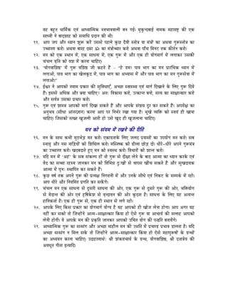 uÉWû oÉWÒûiÉ kÉÉÍqÉïMü LuÉÇ AÉkrÉÉÎiqÉMü xuÉpÉÉuÉuÉÉsÉÏ oÉlÉ aÉD| qÉÑMÑülSoÉÉD lÉÉqÉMü qÉWûÉUÉ·í MüÐ LMü
      xÉÉkuÉÏ lÉå oÉÉSzÉÉWû MüÉå xÉqÉÉÍkÉ mÉëSÉlÉ MüÐ jÉÏ|
11.   AÉmÉ eÉmÉ AÉæU krÉÉlÉ zÉÑÃ MüUåÇ ExÉxÉå mÉWûsÉå MÑüNû SæuÉÏ xiÉÉå§É rÉÉ qÉÇ§ÉÉåÇ MüÉ AjÉuÉÉ aÉÑÃxiÉÉå§É MüÉ
      EŠÉUhÉ MüUÉå| AjÉuÉÉ oÉÉUWû STüÉ Á MüÉ qÉÇ§ÉÉåŠÉU MüUÉå AjÉuÉÉ mÉÉðcÉ ÍqÉlÉOû iÉMü MüÐiÉïlÉ MüUÉå|
12.   qÉlÉ MüÉå LMü xjÉÉlÉ qÉåÇ, LMü xÉÉkÉlÉÉ qÉåÇ, LMü aÉÑÃ qÉåÇ AÉæU LMü WûÏ rÉÉåaÉqÉÉaÉï qÉåÇ sÉaÉÉMüU ExÉMüÐ
      cÉÇcÉsÉ uÉ×Ì¨É MüÉå uÉzÉ qÉåÇ MüUlÉÉ cÉÉÌWûL|
13.   „rÉÉåaÉuÉÉÍzÉ¸‟ qÉåÇ aÉÑÃ uÉÍzÉ¸ eÉÏ MüWûiÉå WæÇû – “Wåû UÉqÉ! mÉÉuÉ pÉÉaÉ MüÉ qÉlÉ mÉëÉUÇÍpÉMü krÉÉlÉ qÉåÇ
      sÉaÉÉAÉå, mÉÉuÉ pÉÉaÉ MüÉ ZÉåsÉMÔüS qÉåÇ, mÉÉuÉ pÉÉaÉ MüÉ AprÉÉxÉ qÉåÇ AÉæU mÉÉuÉ pÉÉaÉ MüÉ qÉlÉ aÉÑÃxÉåuÉÉ qÉåÇ
      sÉaÉÉAÉå|”
14.   DµÉU lÉå AÉmÉMüÉå iÉqÉÉqÉ mÉëMüÉU MüÐ xÉÑÌuÉkÉÉLÆ, AcNûÉ xuÉÉxjrÉ LuÉÇ qÉÉaÉï ÌSZÉÉlÉå Måü ÍsÉL aÉÑÃ ÌSrÉå
      WæÇû| CxÉxÉå AÍkÉMü AÉæU YrÉÉ cÉÉÌWûL? AiÉÈ ÌuÉMüÉxÉ MüUÉå, Ei¢üÉliÉ oÉlÉÉå, xÉirÉ MüÉ xÉÉ¤ÉÉiMüÉU MüUÉå
      AÉæU xÉuÉï§É ExÉMüÉ mÉëcÉÉU MüUÉå|
15.   aÉÑÃ LuÉÇ zÉÉx§É AÉmÉMüÉå qÉÉaÉï ÌSZÉÉ xÉMüiÉå WæÇû AÉæU AÉmÉMåü xÉÇzÉrÉ SÕU MüU xÉMüiÉå WæÇû| AmÉUÉå¤É MüÉ
      AlÉÑpÉuÉ (xÉÏkÉÉ AÉÇiÉU¥ÉÉlÉ) MüUlÉÉ AÉmÉ mÉU ÌlÉpÉïU UZÉÉ aÉrÉÉ Wæû| pÉÔZÉå urÉÌ£ü MüÉå xuÉrÉÇ WûÏ ZÉÉlÉÉ
      cÉÉÌWûL| ÎeÉxÉMüÉå xÉZiÉ ZÉÑeÉsÉÏ AÉiÉÏ WûÉå ExÉå ZÉÑS WûÏ ZÉÑeÉsÉÉlÉÉ cÉÉÌWûL|

                                      qÉlÉ MüÉå xÉÇrÉqÉ qÉåÇ UZÉlÉå MüÐ UÏÌiÉ
16. qÉlÉ Måü xÉÉjÉ MüpÉÏ qÉÑPûpÉåÄQû qÉiÉ MüUÉå| LMüÉaÉëiÉÉMåü ÍsÉL eÉsÉS mÉërÉÉxÉÉåÇ MüÉ EmÉrÉÉåaÉ qÉiÉ MüUÉå| xÉoÉ
    xlÉÉrÉÑ AÉæU lÉxÉ lÉÉÌÄQûrÉÉåÇ MüÉå ÍzÉÍjÉsÉ MüUÉå| qÉÎxiÉwMü MüÉå RûÏsÉÉ NûÉåÄQû SÉå| kÉÏUå -kÉÏUå AmÉlÉå aÉÑÃqÉÇ§É
    MüÉ EŠÉUhÉ MüUÉå| ZÉSoÉSÉiÉå WÒûL qÉlÉ MüÉå xuÉxjÉ MüUÉå| ÌuÉcÉÉUÉåÇ MüÉå zÉÉliÉ MüUÉå|
17. rÉÌS qÉlÉ qÉåÇ „AWÇû‟ Måü xÉoÉ xÉÇMüsmÉ WûÉåÇ iÉÉå aÉÑÃ xÉå SÏ¤ÉÉ sÉålÉå Måü oÉÉS AÉiqÉÉ MüÉ krÉÉlÉ MüUMåü LuÉÇ
    uÉåS MüÉ xÉŠÉ UWûxrÉ eÉÉlÉMüU qÉlÉ MüÉå ÌuÉÍpÉ³É SÒÈZÉÉåÇ xÉå uÉÉmÉxÉ ZÉÏÇcÉ xÉMüiÉå WæÇû AÉæU xÉÑZÉSÉrÉMü
    AÉiqÉÉ qÉåÇ mÉÑlÉÈ xjÉÉÌmÉiÉ MüU xÉMüiÉå WæÇû|
18. MÑüNû uÉwÉï iÉMü AmÉlÉå aÉÑÃ MüÐ mÉëirÉ¤É ÌlÉaÉUÉlÉÏ qÉåÇ AÉæU ElÉMåü xÉÏkÉå LuÉÇ ÌlÉMüOû Måü xÉqmÉMïü qÉåÇ UWûÉå|
    AÉmÉ kÉÏUå AÉæU ÌlÉrÉÍqÉiÉ mÉëaÉÌiÉ MüU xÉMåÇüaÉå|
19. cÉÇcÉsÉ qÉlÉ LMü xÉÉkÉlÉÉ xÉå SÕxÉUÏ xÉÉkÉlÉÉ MüÐ AÉåU, LMü aÉÑÃ xÉå SÕxÉUå aÉÑÃ MüÐ AÉåU, pÉÌ£ürÉÉåaÉ
    xÉå uÉåSÉliÉ MüÐ AÉåU LuÉÇ WØûÌwÉMåüzÉ xÉå uÉ×lSÉuÉlÉ MüÐ AÉåU MÔüSiÉÉ Wæû| xÉÉkÉlÉÉ Måü ÍsÉL rÉWû AirÉliÉ
    WûÉÌlÉMü¨ÉÉï Wæû| LMü WûÏ aÉÑÃ xÉå, LMü WûÏ xjÉÉlÉ xÉå sÉaÉå UWûÉå|
20. AÉmÉMåü ÍsÉL ÌMüxÉ mÉëMüÉU MüÉ rÉÉåaÉqÉÉaÉï rÉÉåarÉ Wæû rÉWû AÉmÉMüÉå WûÏ ZÉÉåeÉ sÉålÉÉ WûÉåaÉÉ| AÉmÉ AaÉU rÉWû
    lÉWûÏÇ MüU xÉMüÉå iÉÉå ÎeÉlWûÉåÇlÉå AÉiqÉ-xÉÉ¤ÉÉiMüÉU ÌMürÉÉ WûÉå LåxÉå aÉÑÃ rÉÉ AÉcÉÉrÉï MüÐ xÉsÉÉWû AÉmÉMüÉå
    sÉålÉÏ WûÉåaÉÏ| uÉå AÉmÉMåü qÉlÉ MüÐ mÉëM×üÌiÉ eÉÉlÉMüU AÉmÉMüÉå EÍcÉiÉ rÉÉåaÉ MüÐ mÉ®ÌiÉ oÉiÉÉrÉåÇaÉå|
21. AÉkrÉÉÎiqÉMü aÉÑÃ MüÉ xÉixÉÇaÉ AÉæU AcNûÉ qÉÉWûÉæsÉ qÉlÉ MüÐ E³ÉÌiÉ qÉåÇ mÉëcÉhQû mÉëpÉÉuÉ QûÉsÉiÉÉ Wæû| rÉÌS
    AcNûÉ xÉixÉÇaÉ lÉ ÍqÉsÉ xÉMåü iÉÉå ÎeÉlWûÉåÇlÉå AÉiqÉ-xÉÉ¤ÉÉiMüÉU ÌMürÉÉ WûÉå LåxÉå qÉWûÉmÉÑÃwÉÉåÇ Måü aÉëljÉÉåÇ
    MüÉ AkrÉrÉlÉ MüUlÉÉ cÉÉÌWûL| ESÉWûUhÉÉjÉïÈ ´ÉÏ zÉÇMüUÉcÉÉrÉï Måü aÉëljÉ, rÉÉåaÉuÉÉÍzÉ¸, ´ÉÏ S¨ÉÉ§ÉårÉ MüÐ
    AuÉkÉÔiÉ aÉÏiÉÉ CirÉÉÌS|
 