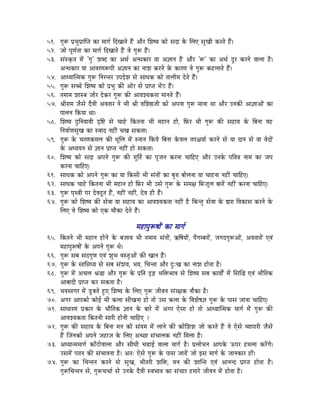 51. aÉÑÃ mÉëpÉÑmÉëÉÎmiÉ MüÉ qÉÉaÉï ÌSZÉÉiÉå WæÇû AÉæU ÍzÉwrÉ MüÉå xÉSÉ Måü ÍsÉL xÉÑZÉÏ MüUiÉå WæÇû|
52. eÉÉå mÉÔhÉïiÉÉ MüÉ qÉÉaÉï ÌSZÉÉiÉå WæÇû uÉå aÉÑÃ WæÇû|
53. xÉÇxM×üiÉ qÉåÇ 'aÉÑ' zÉoS MüÉ AjÉï AlkÉMüÉU rÉÉ A¥ÉÉlÉ Wæû AÉæU 'Ã' MüÉ AjÉï SÕU MüUlÉå uÉÉsÉÉ Wæû|
    AlkÉMüÉU rÉÉ AÉuÉUhÉÃmÉÏ A¥ÉÉlÉ MüÉ lÉÉzÉ MüUlÉå Måü MüÉUhÉ uÉå aÉÑÃ MüWûsÉÉiÉå WæÇû|
54. AÉkrÉÉÎiqÉMü aÉÑÃ ÌlÉUliÉU EmÉSåzÉ xÉå xÉÉkÉMü MüÉå iÉÉsÉÏqÉ SåiÉå WæÇû|
55. aÉÑÃ xÉŠå ÍzÉwrÉ MüÉå mÉëpÉÑ MüÐ AÉåU xÉå mÉëÉmiÉ pÉåÇOû WæÇû|
56. iÉqÉÉqÉ zÉÉx§É eÉÉåU SåMüU aÉÑÃ MüÐ AÉuÉzrÉMüiÉÉ qÉÉlÉiÉå WæÇû|
57. ´ÉÏUÉqÉ eÉæxÉå SæuÉÏ AuÉiÉÉU lÉå pÉÏ ´ÉÏ uÉÍzÉ¸eÉÏ MüÉå AmÉlÉÉ aÉÑÃ qÉÉlÉÉ jÉÉ AÉæU ElÉMüÐ AÉ¥ÉÉAÉåÇ MüÉ
    mÉÉsÉlÉ ÌMürÉÉ jÉÉ|
58. ÍzÉwrÉ SÒÌlÉrÉÉuÉÏ SØÌ¹ xÉå cÉÉWåû ÌMüiÉlÉÉ pÉÏ qÉWûÉlÉ WûÉå, ÌTüU pÉÏ aÉÑÃ MüÐ xÉWûÉrÉ Måü ÌoÉlÉÉ uÉWû
    ÌlÉuÉÉïhÉxÉÑZÉ MüÉ xuÉÉS lÉWûÏÇ cÉZÉ xÉMüiÉÉ|
59. aÉÑÃ Måü cÉUhÉMüqÉsÉ MüÐ kÉÔÍsÉ qÉåÇ xlÉÉlÉ ÌMürÉå ÌoÉlÉÉ MåüuÉsÉ iÉmÉ¶ÉrÉÉï MüUlÉå xÉå rÉÉ SÉlÉ xÉå rÉÉ uÉåSÉåÇ
    Måü AkrÉrÉlÉ xÉå ¥ÉÉlÉ mÉëÉmiÉ lÉWûÏÇ WûÉå xÉMüiÉÉ|
60. ÍzÉwrÉ MüÉå xÉSÉ AmÉlÉå aÉÑÃ MüÐ qÉÔÌiÉï MüÉ mÉÔeÉlÉ MüUlÉÉ cÉÉÌWûL AÉæU ElÉMåü mÉÌuÉ§É lÉÉqÉ MüÉ eÉmÉ
    MüUlÉÉ cÉÉÌWûL|
61. xÉÉkÉMü MüÉå AmÉlÉå aÉÑÃ MüÉ rÉÉ ÌMüxÉÏ pÉÏ xÉÇiÉÉåÇ MüÉ oÉÑUÉ oÉÉåsÉlÉÉ rÉÉ cÉÉWûlÉÉ lÉWûÏÇ cÉÉÌWûL|
62. xÉÉkÉMü cÉÉWåû ÌMüiÉlÉÉ pÉÏ qÉWûÉlÉ WûÉå ÌTüU pÉÏ ExÉå aÉÑÃ Måü xÉqÉ¤É ÌTüeÉÔsÉ oÉÉiÉåÇ lÉWûÏÇ MüUlÉÉ cÉÉÌWûL|
63. aÉÑÃ mÉ×juÉÏ mÉU SåuÉSÕiÉ WæÇû, lÉWûÏÇ lÉWûÏÇ, SåuÉ WûÏ WæÇû|
64. aÉÑÃ MüÉå ÍzÉwrÉ MüÐ xÉåuÉÉ rÉÉ xÉWûÉrÉ MüÉ AÉuÉzrÉMüiÉÉ lÉWûÏÇ Wæû ÌMüliÉÑ xÉåuÉÉ Måü ²ÉUÉ ÌuÉMüÉxÉ MüUlÉå Måü
    ÍsÉL uÉå ÍzÉwrÉ MüÉå LMü qÉÉæMüÉ SåiÉå WæÇû|

                                               qÉWûÉmÉÑÃwÉÉåÇ MüÉ qÉÉaÉï
65. ÌMüiÉlÉå pÉÏ qÉWûÉlÉ WûÉålÉå Måü oÉeÉÉrÉ pÉÏ iÉqÉÉqÉ xÉÇiÉÉåÇ, GÌwÉrÉÉåÇ, mÉæaÉqoÉUÉåÇ, eÉaÉSaÉÑÃAÉåÇ, AuÉiÉÉUÉåÇ LuÉÇ
    qÉWûÉmÉÑÃwÉÉåÇ Måü AmÉlÉå aÉÑÃ jÉå|
66. aÉÑÃ xÉoÉ xÉSaÉÑhÉ LuÉÇ zÉÑpÉ uÉxiÉÑAÉåÇ MüÐ ZÉÉlÉ WæÇû|
67. aÉÑÃ Måü xÉÉÍ³ÉkrÉ xÉå xÉoÉ xÉÇzÉrÉ, pÉrÉ, ÍcÉliÉÉ AÉæU SÒÈZÉ MüÉ lÉÉzÉ WûÉåiÉÉ Wæû|
68. aÉÑÃ qÉåÇ AcÉsÉ ´É®É AÉæU aÉÑÃ Måü mÉëÌiÉ SØÄRû pÉÌ£üpÉÉuÉ xÉå ÍzÉwrÉ xÉoÉ MüÉrÉÉåïÇ qÉåÇ ÍxÉÎ® LuÉÇ pÉÉæÌiÉMü
    AÉoÉÉSÏ mÉëÉmiÉ MüU xÉMüiÉÉ Wæû|
69. pÉuÉxÉÉaÉU qÉåÇ QÕûoÉiÉå WÒûL ÍzÉwrÉ Måü ÍsÉL aÉÑÃ eÉÏuÉlÉ xÉÇU¤ÉMü lÉÉæMüÉ Wæû|
70. AaÉU AÉmÉMüÉå MüÉåD pÉÏ MüsÉÉ xÉÏZÉlÉÉ WûÉå iÉÉå ExÉ MüsÉÉ Måü ÌuÉzÉåwÉ¥É aÉÑÃ Måü mÉÉxÉ eÉÉlÉÉ cÉÉÌWûL|
71. xÉÉkÉÉUhÉ mÉëMüÉU Måü pÉÉæÌiÉMü ¥ÉÉlÉ Måü oÉÉUå qÉåÇ AaÉU LåxÉÉ WûÉå iÉÉå AÉkrÉÉÎiqÉMü qÉÉaÉï qÉåÇ aÉÑÃ MüÐ
    AÉuÉzrÉMüiÉÉ ÌMüiÉlÉÏ xÉÉUÏ WûÉålÉÏ cÉÉÌWûL ?
72. aÉÑÃ MüÐ xÉWûÉrÉ Måü ÌoÉlÉÉ qÉlÉ MüÉå xÉÇrÉqÉ qÉåÇ sÉÉlÉå MüÐ MüÉåÍzÉzÉ eÉÉå MüUiÉå WæÇû uÉå LåxÉå urÉÉmÉÉUÏ eÉæxÉå
    WæÇû ÎeÉlÉMüÉå AmÉlÉå eÉWûÉeÉ Måü ÍsÉL AcNûÉ xÉÇcÉÉsÉMü lÉWûÏÇ ÍqÉsÉÉ Wæû|
73. AkrÉÉiqÉqÉÉaÉï MüÉðOûÉåuÉÉsÉÉ AÉæU xÉÏkÉÏ cÉRûÉD uÉÉsÉÉ qÉÉaÉï Wæû| mÉësÉÉåpÉlÉ AÉmÉMåü FmÉU WûqÉsÉÉ MüUåÇaÉå|
    ExÉqÉåÇ mÉiÉlÉ MüÐ xÉÇpÉÉuÉlÉÉ Wæû| AiÉÈ LåxÉå aÉÑÃ Måü mÉÉxÉ eÉÉrÉåÇ eÉÉå CxÉ qÉÉaÉï Måü eÉÉlÉMüÉU WûÉåÇ|
74. aÉÑÃ MüÉ ÍcÉliÉlÉ MüUlÉå xÉå xÉÑZÉ, pÉÏiÉUÏ zÉÌ£ü, qÉlÉ MüÐ zÉÉÎliÉ LuÉÇ AÉlÉlS mÉëÉmiÉ WûÉåiÉÉ Wæû|
    aÉÑÃÍcÉliÉlÉ xÉå, aÉÑÃcÉcÉÉï xÉå ElÉMåü SæuÉÏ xuÉpÉÉuÉ MüÉ xÉÇcÉÉU WûqÉÉUå eÉÏuÉlÉ qÉåÇ WûÉåiÉÉ Wæû|
 