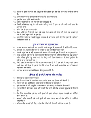 43. ÌMüxÉÏ pÉÏ mÉëMüÉU Måü TüsÉ MüÐ AmÉå¤ÉÉ xÉå UÌWûiÉ WûÉåMüU aÉÑÃ MüÐ xÉåuÉÉ MüUlÉÉ rÉWû xÉuÉÉåïŠ xÉÉkÉlÉÉ
    Wæû|
44. ´ÉuÉhÉ qÉÉlÉå aÉÑÃ Måü cÉUhÉMüqÉsÉÉåÇ qÉåÇ oÉæPûMüU uÉåS MüÉ ´ÉuÉhÉ MüUlÉÉ|
45. aÉÑÃxÉåuÉÉ qÉWûÉlÉ zÉÑÎ® MüUlÉå uÉÉsÉÏ Wæû|
46. AÉiqÉ-xÉÉ¤ÉÉiMüÉU Måü ÍsÉL aÉÑÃ MüÐ M×ümÉÉ AÉuÉzrÉMü Wæû|
47. ÎeÉiÉlÉÏ pÉÌ£üpÉÉuÉlÉÉ mÉëpÉÑ Måü mÉëÌiÉ UZÉlÉÏ cÉÉÌWûL EiÉlÉÏ WûÏ aÉÑÃ Måü mÉëÌiÉ UZÉÉå| iÉpÉÏ xÉirÉ MüÐ
    AlÉÑpÉÔÌiÉ WûÉåaÉÏ|
48. xÉSæuÉ LMü WûÏ aÉÑÃ xÉå sÉaÉå UWûÉå|
49. DµÉU AÉÌS aÉÑÃ WæÇû ÎeÉlÉMüÉå xjÉÉlÉ LuÉÇ xÉqÉrÉ (SåzÉ-MüÉsÉ) MüÐ xÉÏqÉÉ lÉWûÏÇ WûÉåiÉÏ| LMü zÉÉµÉiÉ rÉÑaÉ
    iÉMü uÉå xÉqÉaÉë qÉlÉÑwrÉ eÉÉÌiÉ Måü aÉÑÃ WæÇû|
50. MÑühQûÍsÉlÉÏ zÉÌ£ü MüÉå ExÉMüÐ xÉÑwÉÑmiÉ AuÉxjÉÉ qÉåÇ xÉå eÉÉaÉ×iÉ MüUlÉå Måü ÍsÉL aÉÑÃ MüÐ AÌlÉuÉÉrÉï
    AÉuÉzrÉMüiÉÉ UWûiÉÏ Wæû|

                                    aÉÑÃ Måü mÉëMüÉzÉ MüÉ AlÉÑxÉUhÉ MüUÉå
51. A¥ÉÉlÉ MüÉ lÉÉzÉ MüUlÉå uÉÉsÉå iÉjÉÉ ¥ÉÉlÉ SålÉå uÉÉsÉå xÉSaÉÑÃ Måü cÉUhÉMüqÉsÉÉåÇ qÉåÇ MüÉåÌOû-MüÉåÌOû mÉëhÉÉqÉ !
52. xÉqÉSzÉÏï xÉÇiÉ-qÉWûÉiqÉÉ AÉæU aÉÑÃ Måü xÉixÉÇaÉ MüÉ LMü pÉÏ qÉÉæMüÉ cÉÔMülÉÉ lÉWûÏÇ|
53. AÉmÉMåü xjÉÔsÉ qÉlÉ Måü MüWåû AlÉÑxÉÉU MüpÉÏ cÉsÉlÉÉ lÉWûÏÇ| AÉmÉMåü aÉÑÃ Måü uÉcÉlÉÉåÇ MüÉ AlÉÑxÉUhÉ MüUåÇ|
54. EŠ AÉiqÉÉAÉåÇ LuÉÇ aÉÑÃ Måü xqÉUhÉ qÉÉ§É xÉå pÉÉæÌiÉMü qÉlÉÑwrÉÉåÇ MüÐ lÉÉÎxiÉMü uÉ×Ì¨ÉrÉÉåÇ MüÉ lÉÉzÉ WûÉåiÉÉ Wæû
    AÉæU AÎliÉqÉ qÉÑÌ£ü WåûiÉÑ mÉërÉÉxÉ MüUlÉå Måü ÍsÉL ElÉMüÉå mÉëåUhÉÉ ÍqÉsÉiÉÏ Wæû| iÉÉå ÌTüU aÉÑÃxÉåuÉÉ MüÐ
    qÉÌWûqÉÉ MüÉ iÉÉå mÉÔNûlÉÉ WûÏ YrÉÉ ?
55. ÎeÉxÉ mÉëMüÉU SÉå ZÉUaÉÉåzÉÉåÇ Måü mÉÏNåû SÉæÄQûlÉå uÉÉsÉÉ qÉlÉÑwrÉ SÉå qÉåÇ xÉå LMü MüÉå pÉÏ mÉMüÄQû lÉWûÏÇ xÉMüiÉÉ
    ExÉÏ mÉëMüÉU eÉÉå ÍzÉwrÉ SÉå aÉÑÃAÉåÇ Måü mÉÏNåû SÉæÄQûiÉÉ Wæû uÉWû AmÉlÉå AÉkrÉÉÎiqÉMü qÉÉaÉï qÉåÇ xÉTüsÉiÉÉ
    lÉWûÏÇ mÉëÉmiÉ MüU xÉMüiÉÉ|
56. AWÇûpÉÉuÉ MüÉ lÉÉzÉ MüUlÉå xÉå ÍzÉwrÉiuÉ MüÐ zÉÑÃAÉiÉ WûÉåiÉÏ Wæû|

                             ÍzÉwrÉiuÉ MüÐ MÑÇüeÉÏ Wæû oÉë¼cÉrÉï AÉæU aÉÑÃxÉåuÉÉ|
57. ÍzÉwrÉiuÉ MüÐ mÉWûcÉÉlÉ qÉÉlÉå aÉÑÃpÉÌ£ü|
58. aÉÑÃ Måü cÉUhÉMüqÉsÉÉåÇ qÉåÇ AÉeÉÏuÉlÉ AÉiqÉ-xÉqÉmÉïhÉ MüUlÉÉ rÉWû ÍzÉwrÉiuÉ MüÐ ÌlÉzÉÉlÉÏ Wæû|
59. aÉÑÃSåuÉ MüÐ qÉÔÌiÉï MüÉ ÌlÉrÉÍqÉiÉ krÉÉlÉ MüUlÉÉ rÉWû ÍzÉwrÉiuÉ MüÉ UÉeÉqÉÉaÉï Wæû|
60. aÉÑÃ qÉWûÉUÉeÉ Måü mÉëÌiÉ xÉqmÉÔhÉïiÉÈ A¥ÉÉmÉÉsÉlÉ MüÉ pÉÉuÉ UZÉlÉÉ, rÉWû ÍzÉwrÉiuÉ MüÐ lÉÏÇuÉ Wæû|
61. aÉÑÃ xÉå ÍqÉsÉlÉå MüÐ EiMüOû CcNûÉ AÉæU ElÉMüÐ xÉåuÉÉ MüUlÉå MüÐ iÉÏuÉë AÉMüÉÇ¤ÉÉ qÉÑqÉÑ¤ÉiuÉ MüÐ ÌlÉzÉÉlÉÏ
    Wæû|
62. SåuÉ, Ì²eÉ, AÉkrÉÉÎiqÉMü aÉÑÃ LuÉÇ ¥ÉÉlÉÏ mÉÑÃwÉÉåÇ MüÐ mÉÔeÉÉ, mÉÌuÉ§ÉiÉÉ, xÉUsÉiÉÉ, oÉë¼cÉrÉï AÉæU AÌWÇûxÉÉ
    zÉUÏU MüÉ iÉmÉ Wæû|
63. oÉëÉ¼hÉÉåÇ, mÉÌuÉ§É AÉcÉÉrÉÉåïÇ LuÉÇ ¥ÉÉlÉÏ mÉÑÂwÉÉåÇ MüÉå mÉëhÉÉqÉ MüUlÉÉ, oÉë¼cÉrÉï AÉæU AÌWÇûxÉÉ rÉå zÉÉUÏËUMü
    iÉmÉ¶ÉrÉÉïLÆ WæÇû|
64. qÉÉð oÉÉmÉ AÉæU AÉcÉÉrÉÉåïÇ MüÐ xÉåuÉÉ, aÉUÏoÉ AÉæU UÉåÌaÉrÉÉåÇ MüÐ xÉåuÉÉ pÉÏ zÉÉUÏËUMü iÉmÉ¶ÉrÉÉï Wæû|
 