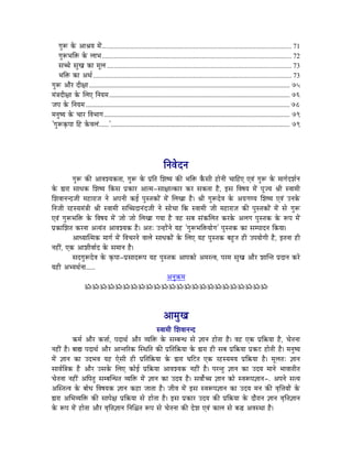 aÉÑÃ Måü AÉ´ÉrÉ qÉåÇ... ........................................................................................................... 71
    aÉÑÃpÉÌ£ü Måü sÉÉpÉ .............................................................................................................. 72
    xÉŠå xÉÑZÉ MüÉ qÉÔsÉ ........................................................................................................... 73
    pÉÌ£ü MüÉ AjÉï ................................................................................................................... 73
aÉÑÃ AÉæU SÏ¤ÉÉ ......................................................................................................................... 75
qÉÇ§ÉSÏ¤ÉÉ Måü ÍsÉL ÌlÉrÉqÉ ............................................................................................................. 76
eÉmÉ Måü ÌlÉrÉqÉ ........................................................................................................................... 78
qÉlÉÑwrÉ Måü cÉÉU ÌuÉpÉÉaÉ ................................................................................................................ 79
'aÉÑÃM×ümÉÉ ÌWû MåüuÉsÉÇ......' ............................................................................................................ 79




                                                                ÌlÉuÉåSlÉ
           aÉÑÃ MüÐ AÉuÉzrÉMüiÉÉ, aÉÑÃ Måü mÉëÌiÉ ÍzÉwrÉ MüÐ pÉÌ£ü MæüxÉÏ WûÉålÉÏ cÉÉÌWûL LuÉÇ aÉÑÃ Måü qÉÉaÉïSzÉïlÉ
Måü ²ÉUÉ xÉÉkÉMü ÍzÉwrÉ ÌMüxÉ mÉëMüÉU AÉiqÉ-xÉÉ¤ÉÉiMüÉU MüU xÉMüiÉÉ Wæû, CxÉ ÌuÉwÉrÉ qÉåÇ mÉÔerÉ ´ÉÏ xuÉÉqÉÏ
ÍzÉuÉÉlÉlSeÉÏ qÉWûÉUÉeÉ lÉå AmÉlÉÏ MüD mÉÑxiÉMüÉåÇ qÉåÇ ÍsÉZÉÉ Wæû| ´ÉÏ aÉÑÃSåuÉ Måü AaÉëaÉhrÉ ÍzÉwrÉ LuÉÇ ElÉMåü
ÌlÉeÉÏ UWûxrÉqÉÇ§ÉÏ ´ÉÏ xuÉÉqÉÏ xÉÎŠSÉlÉÇSeÉÏ lÉå xÉÉåcÉÉ ÌMü xuÉÉqÉÏ eÉÏ qÉWûÉUÉeÉ MüÐ mÉÑxiÉMüÉåÇ qÉåÇ xÉå aÉÑÃ
LuÉÇ aÉÑÃpÉÌ£ü Måü ÌuÉwÉrÉ qÉåÇ eÉÉå eÉÉå ÍsÉZÉÉ aÉrÉÉ Wæû uÉWû xÉoÉ xÉÇMüÍsÉiÉ MüUMåü AsÉaÉ mÉÑxiÉMü Måü ÃmÉ qÉåÇ
mÉëMüÉÍzÉiÉ MüUlÉÉ AirÉÇiÉ AÉuÉzrÉMü Wæû| AiÉÈ ElWûÉåÇlÉå rÉWû 'aÉÑÃpÉÌ£ürÉÉåaÉ' mÉÑxiÉMü MüÉ xÉqmÉÉSlÉ ÌMürÉÉ|
           AÉkrÉÉÎiqÉMü qÉÉaÉï qÉåÇ ÌuÉcÉUlÉå uÉÉsÉå xÉÉkÉMüÉåÇ Måü ÍsÉL rÉWû mÉÑxiÉMü oÉWÒûiÉ WûÏ EmÉrÉÉåaÉÏ Wæû, CiÉlÉÉ WûÏ
lÉWûÏÇ, LMü AÉzÉÏuÉÉïS Måü xÉqÉÉlÉ Wæû|
           xÉSaÉÑÃSåuÉ Måü M×ümÉÉ-mÉëxÉÉSÃmÉ rÉWû mÉÑxiÉMü AÉmÉMüÉå AqÉUiuÉ, mÉUqÉ xÉÑZÉ AÉæU zÉÉÎliÉ mÉëSÉlÉ MüUå
rÉWûÏ AprÉjÉïlÉÉ......
                                                          AlÉÑ¢üqÉ
                ÁÁÁÁÁÁÁÁÁÁÁÁÁÁÁÁÁÁÁÁÁÁÁÁ



                                                                AÉqÉÑZÉ
                                                    xuÉÉqÉÏ ÍzÉuÉÉlÉlS
            MüqÉï AÉæU Mü¨ÉÉï, mÉSÉjÉï AÉæU urÉÌ£ü Måü xÉqoÉlkÉ xÉå ¥ÉÉlÉ WûÉåiÉÉ Wæû| uÉWû LMü mÉëÌ¢ürÉÉ Wæû, cÉåiÉlÉÉ
lÉWûÏÇ Wæû| oÉÉ½ mÉSÉjÉï AÉæU AÉliÉËUMü ÎxjÉÌiÉ MüÐ mÉëÌiÉÌ¢ürÉÉ Måü ²ÉUÉ WûÏ xÉoÉ mÉëÌ¢ürÉÉ mÉëMüOû WûÉåiÉÏ Wæû| qÉlÉÑwrÉ
qÉåÇ ¥ÉÉlÉ MüÉ ESpÉuÉ rÉWû LåxÉÏ WûÏ mÉëÌiÉÌ¢ürÉÉ Måü ²ÉUÉ bÉÌOûiÉ LMü UWûxrÉqÉrÉ mÉëÌ¢ürÉÉ Wæû| qÉÔsÉiÉÈ ¥ÉÉlÉ
xÉÉuÉïÌ§ÉMü Wæû AÉæU ExÉMåü ÍsÉL MüÉåD mÉëÌ¢ürÉÉ AÉuÉzrÉMü lÉWûÏÇ Wæû| mÉUliÉÑ ¥ÉÉlÉ MüÉ ESrÉ qÉÉlÉå pÉÉuÉÉiÉÏiÉ
cÉåiÉlÉÉ lÉWûÏÇ AÌmÉiÉÑ xÉqoÉÎlkÉiÉ urÉÌ£ü qÉåÇ ¥ÉÉlÉ MüÉ ESrÉ Wæû| xÉuÉÉåïŠ ¥ÉÉlÉ MüÉå xuÉÃmÉ¥ÉÉlÉ-. AmÉlÉå xÉirÉ
AÎxiÉiuÉ Måü oÉÉåkÉ ÌuÉwÉrÉMü ¥ÉÉlÉ MüWûÉ eÉÉiÉÉ Wæû| eÉÏuÉ qÉåÇ CxÉ xuÉÃmÉ¥ÉÉlÉ MüÉ ESrÉ qÉlÉ MüÐ uÉ×Ì¨ÉrÉÉåÇ Måü
²ÉUÉ AÍpÉurÉÌ£ü MüÐ xÉÉmÉå¤É mÉëÌ¢ürÉÉ xÉå WûÉåiÉÉ Wæû| CxÉ mÉëMüÉU ESrÉ MüÐ mÉëÌ¢ürÉÉ Måü SÉæUÉlÉ ¥ÉÉlÉ uÉ×Ì¨É¥ÉÉlÉ
Måü ÃmÉ qÉåÇ WûÉåiÉÉ AÉæU uÉ×Ì¨É¥ÉÉlÉ ÌlÉÍ¶ÉiÉ ÃmÉ xÉå cÉåiÉlÉÉ MüÐ SåzÉ LuÉÇ MüÉsÉ xÉå oÉ® AuÉxjÉÉ Wæû|
 