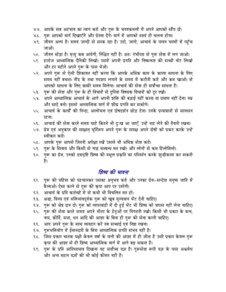47. AÉmÉMåü xÉoÉ AWÇûpÉÉuÉ MüÉ irÉÉaÉ MüUÉå AÉæU aÉÑÃ Måü cÉUhÉMüqÉsÉÉåÇ qÉåÇ AmÉlÉå AÉmÉMüÉå xÉÉæÇmÉ SÉå|
48. aÉÑÃ AÉmÉMüÉå qÉÉaÉï ÌSZÉÉLÆaÉå AÉæU mÉëåUhÉÉ SåÇaÉå| qÉÉaÉï qÉåÇ AÉmÉMüÉå xuÉrÉÇ WûÏ cÉsÉlÉÉ WûÉåaÉÉ|
49. eÉÏuÉlÉ AsmÉ Wæû| xÉqÉrÉ eÉsSÏ xÉå xÉUMü UWûÉ Wæû| EPûÉå, eÉÉaÉÉå, AÉcÉÉrÉï Måü mÉÉuÉlÉ cÉUhÉÉåÇ qÉåÇ mÉWÒðûcÉ
    eÉÉAÉå|
50. eÉÏuÉlÉ jÉÉåÄQûÉ Wæû| qÉ×irÉÑ MüoÉ AÉrÉåaÉÏ, ÌlÉÍ¶ÉiÉ lÉWûÏÇ Wæû| AiÉÈ aÉÇpÉÏUiÉÉ xÉå aÉÑÃ xÉåuÉÉ qÉåÇ sÉaÉ eÉÉAÉå|
51. WûUUÉåeÉ AÉkrÉÉÎiqÉMü SæÌlÉMüÐ ÍsÉZÉÉå| ExÉqÉåÇ AmÉlÉÏ mÉëaÉÌiÉ AÉæU ÌlÉwTüsÉiÉÉ MüÐ xÉŠÏ lÉÉåOû ÍsÉZÉÉå
    AÉæU WûU qÉWûÏlÉå AmÉlÉå aÉÑÃ Måü mÉÉxÉ pÉåeÉÉå|
52. AmÉlÉå aÉÑÃ xÉå LåxÉÏ ÍzÉMüÉrÉiÉ lÉWûÏÇ MüUlÉÉ ÌMü AÉmÉMåü AÍkÉMü MüÉqÉ Måü MüÉUhÉ xÉÉkÉlÉÉ Måü ÍsÉL
    xÉqÉrÉ lÉWûÏÇ oÉcÉiÉÉ| lÉÏÇS Måü iÉjÉÉ aÉmÉzÉmÉ sÉaÉÉlÉå Måü xÉqÉrÉ qÉåÇ MüOûÉæiÉÏ MüUÉå AÉæU MüqÉ ZÉÉAÉå| iÉÉå
    AÉmÉMüÉå xÉÉkÉlÉÉ Måü ÍsÉL MüÉTüÐ xÉqÉrÉ ÍqÉsÉåaÉÉ| AÉcÉÉrÉï MüÐ xÉåuÉÉ WûÏ xÉuÉÉåïŠ xÉÉkÉlÉÉ Wæû|
53. aÉÑÃ MüÐ xÉåuÉÉ AÉæU aÉÑÃ Måü WûÏ ÌuÉcÉÉUÉåÇ xÉå SÒÌlÉrÉÉ ÌuÉwÉrÉMü ÌuÉcÉÉUÉåÇ MüÉå SÕU UZÉÉå|
54. AmÉlÉå AÉkrÉÉÎiqÉMü AÉcÉÉrÉï Måü AÉaÉå AmÉlÉÏ zÉÌ£ü MüÐ oÉÄQûÉD lÉWûÏÇ MüUlÉÉ rÉÉ mÉëqÉÉhÉ lÉWûÏÇ SålÉÉ| lÉqÉë
    AÉæU xÉÉSå oÉlÉÉå| CxÉxÉå AÉkrÉÉÎiqÉMü qÉÉaÉï qÉåÇ zÉÏbÉë mÉëaÉÌiÉ MüU xÉMüÉåaÉå|
55. AÉcÉÉrÉï Måü MüÉrÉÉåïÇ MüÐ ÌlÉlSÉ, AÉsÉÉåcÉlÉÉ LuÉÇ SÉåwÉSzÉïlÉ NûÉåÄQû SålÉÉ| ElÉMåü mÉëirÉÉbÉÉiÉÉåÇ xÉå xÉÉuÉkÉÉlÉ
    UWûlÉÉ|
56. AÉcÉÉrÉï MüÐ xÉåuÉÉ MüUiÉå xÉqÉrÉ cÉÉWåû ÌMüiÉlÉå pÉÏ SÒÈZÉ AÉ eÉÉLÆ, ElWåÇû xÉWû sÉålÉå MüÐ iÉærÉÉUÏ UZÉlÉÉ|
57. mÉëåqÉ LuÉÇ AlÉÑMÇümÉÉ MüÐ xÉÉ¤ÉÉiÉç qÉÔÌiÉïÃmÉ AmÉlÉå aÉÑÃ Måü xÉqÉ¤É AmÉlÉå SÉåwÉÉåÇ MüÉå mÉëMüOû MüUMåü ElWåÇû
    xuÉÏMüÉU MüUÉå|
58. AÉmÉMåü aÉÑÃ AÉmÉxÉå ÎeÉiÉlÉÏ AmÉå¤ÉÉ UZÉåÇ ExÉxÉå pÉÏ AÍkÉMü xÉåuÉÉ MüUÉå|
59. aÉÑÃ Måü ÍxÉuÉÉrÉ AÉæU ÌMüxÉÏ xÉå aÉÉÄRû xÉqoÉlkÉ qÉiÉ UZÉÉå| AÉæU sÉÉåaÉÉåÇ xÉå MüqÉ ÌWûsÉÉåÍqÉsÉÉå|
60. aÉÑÃ MüÉ mÉëåqÉ, ElÉMüÉå SrÉÉSØÌ¹ ÍzÉwrÉ MüÐ xjÉÔsÉ mÉëM×üÌiÉ MüÉ mÉËUuÉiÉïlÉ MüUMåü zÉÑ®ÏMüUhÉ MüU xÉMüiÉÏ
    Wæû|

                                                ÍzÉwrÉ MüÐ pÉÉuÉlÉÉ
61.    aÉÑÃ MüÐ qÉÌWûqÉÉ MüÉå mÉWûcÉÉlÉMüU ExÉMüÉ AlÉÑpÉuÉ MüUÉå AÉæU ElÉMüÉ mÉëåqÉ-xÉlSåzÉ qÉlÉÑwrÉ eÉÉÌiÉ qÉåÇ
       TæüsÉÉAÉå| LåxÉÉ MüUlÉå xÉå aÉÑÃ MüÐ M×ümÉÉ AÉmÉ mÉU EiÉUåaÉÏ|
62.    AÉcÉÉrÉï Måü mÉëÌiÉ Mü¨ÉïurÉÉåÇ qÉåÇ xÉå MüpÉÏ pÉÏ ÌuÉcÉÍsÉiÉ qÉiÉ WûÉå|
63.    ´É®É, ÌuÉlÉrÉ LuÉÇ pÉÌ£üpÉÉuÉmÉÔuÉïMü aÉÑÃ MüÉå ZÉÔoÉ qÉÔsrÉuÉÉlÉ pÉåÇOû SålÉÏ cÉÉÌWûL|
64.    aÉÑÃ MüÉå ´Éå¸ SÉlÉ SÉå| aÉÑÃ MüÉå sÉÉmÉUuÉÉWûÏ qÉåÇ SÏ WÒûD pÉåÇOû pÉÏ ÍzÉwrÉ MüÉå uÉÉmÉxÉ lÉWûÏÇ sÉålÉÉ cÉÉÌWûL|
65.    aÉÑÃ MüÐ xÉåuÉÉ MüUiÉå xÉqÉrÉ AmÉlÉå pÉÏiÉU Måü WåûiÉÑAÉåÇ mÉU ÌlÉaÉUÉlÉÏ UZÉÉå| ÌMüxÉÏ pÉÏ mÉëMüÉU Måü TüsÉ,
       lÉÉqÉ, MüÐÌiÉï, xÉ¨ÉÉ, kÉlÉ AÉÌS MüÐ AÉzÉÉ Måü ÌoÉlÉÉ WûÏ aÉÑÃ MüÐ xÉåuÉÉ MüUlÉÏ cÉÉÌWûL|
66.    AÉmÉ AmÉlÉå aÉÑÃ Måü xÉÉjÉ urÉuÉWûÉU MüUåÇ iÉoÉ xÉŠÉD LuÉÇ ÌlÉ¸É UZÉlÉÉ|
67.    aÉÑÃpÉÌ£ürÉÉåaÉ qÉåÇ DqÉÉlÉSÉUÏ Måü ÌoÉlÉÉ AÉkrÉÉÎiqÉMü mÉëaÉÌiÉ xÉÇpÉuÉ lÉWûÏÇ Wæû|
68.    ÎeÉxÉ mÉëMüÉU cÉÉiÉMü mÉ¤ÉÏ MåüuÉsÉ uÉwÉÉï Måü mÉÉlÉÏ MüÐ AÉzÉÉ qÉåÇ WûÏ eÉÏiÉÉ Wæû ExÉÏ mÉëMüÉU MåüuÉsÉ aÉÑÃ
       M×ümÉÉ MüÐ AÉzÉÉ xÉå WûÏ ÍzÉwrÉ AÉkrÉÉÎiqÉMü qÉÉaÉï qÉåÇ AÉaÉå oÉÄRû xÉMüiÉÉ Wæû|
69.    aÉÑÃ Måü mÉëÌiÉ AÉÌiÉjrÉpÉÉuÉ ÌSZÉÉlÉÉ rÉWû xÉuÉÉåïŠ rÉ¥É Wæû| aÉÑÃxÉåuÉÉ ÃmÉÏ rÉ¥É Måü mÉÉxÉ AµÉqÉåkÉ
       AÉæU AlrÉ qÉWûÉlÉ rÉ¥ÉÉåÇ MüÐ pÉÏ MüÉåD MüÐqÉiÉ lÉWûÏÇ Wæû|
 