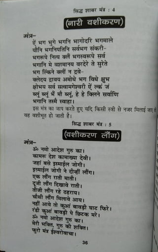 guru-gorakhnath-virchit-sidh-shabar-mantra-pdf