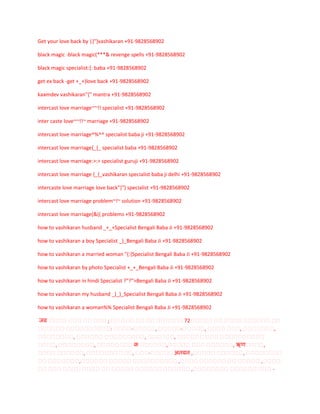 Get your love back by |}"}vashikaran +91-9828568902
black magic -black magic(***& revenge spells +91-9828568902
black magic specialist:{: baba +91-9828568902
get ex back -get +_+)love back +91-9828568902
kaamdev vashikaran"{" mantra +91-9828568902
intercast love marriage~~!! specialist +91-9828568902
inter caste love~~!!~ marriage +91-9828568902
intercast love marriage^%^^ specialist baba ji +91-9828568902
intercast love marriage{_{_ specialist baba +91-9828568902
intercast love marriage:>:> specialist guruji +91-9828568902
intercast love marriage {_{_vashikaran specialist baba ji delhi +91-9828568902
intercaste love marriage love back"}"} specialist +91-9828568902
intercast love marriage problem~!~ solution +91-9828568902
intercast love marriage(&(( problems +91-9828568902
how to vashikaran husband _+_+Specialist Bengali Baba Ji +91-9828568902
how to vashikaran a boy Specialist _)_Bengali Baba Ji +91-9828568902
how to vashikaran a married woman "{:{Specialist Bengali Baba Ji +91-9828568902
how to vashikaran by photo Specialist +_+_Bengali Baba Ji +91-9828568902
how to vashikaran in hindi Specialist ?"?">Bengali Baba Ji +91-9828568902
how to vashikaran my husband _)_)_Specialist Bengali Baba Ji +91-9828568902
how to vashikaran a woman%% Specialist Bengali Baba Ji +91-9828568902
जब

;

72
:

-

,

,
,

क

,
,
,

,

-

,

,
,
-

अनबन ,
,
,

,

,

,

, ऋण
,

,
,
-

 