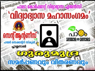 Gurumudra
