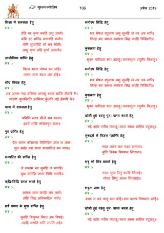 106 2019
:-
ब ब
ब
:-
ब
:-
ब
,
:-
ब ब
:-
ब ब
:-
-
:-
:-
ब ब ब
:-
:-
ब ब
:-
:-
ब ब
:-
ब ब ब ब
:-
ब
ब बब ब
:-
:-
ब
:-
ब ब ब ब
 
