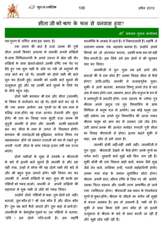109 2019
वीता जी को श्राऩ के पर वे लनलाव शुला?
 वॊकरन गुरुत्ल कामाारम
ब
-
ब
ब ब
ब
ब
ब
ब
ब
ब ब
ब
ब ब
ब
ब
ब
ब ?
ब
" ! -
ब
ब
ब
ब
-
ब
, ,
ब
ब
ब
-
?
ब ब
ब ब ब
, ,
ब
ब
 