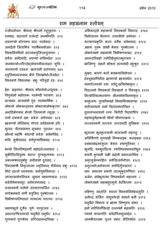 114 2019
१
२
३
४
५
६
७
८
९
१०
११
ब
१२
१३
१४
१५
१६
१७
१८
१९
ब २०
ब
२१
२२
२३
२४
२५
२६
२७
२८
२९
ब ३०
ब ३१
३२
३३
 