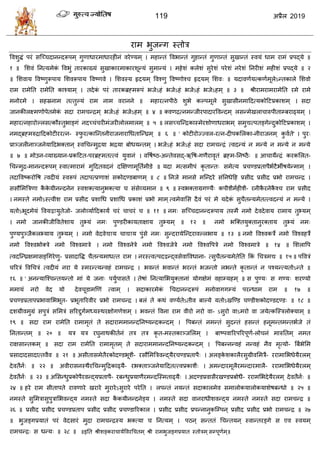 119 2019
१ २
३
४ ब
५ द्य
- ६ ' - - - '
ब
७ - - - - - - - -
-
ब ८
९ -
- ११
१२
१३
१४
- - १५
१६ '
१७
- ब ब १८
-
१९ ब
२० - ब -
ब - ब
२१ - -
२२ - -
२३ - ब ब -
२४ ब २५
२६ २७
२८
 